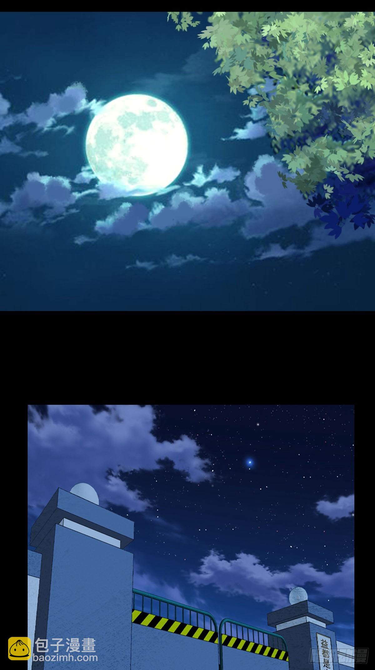 神仙竟想攻略我 - 第57話 - 2