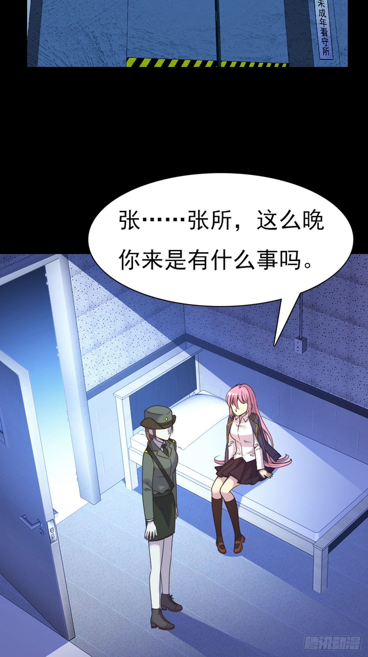 神仙竟想攻略我 - 第57話 - 3