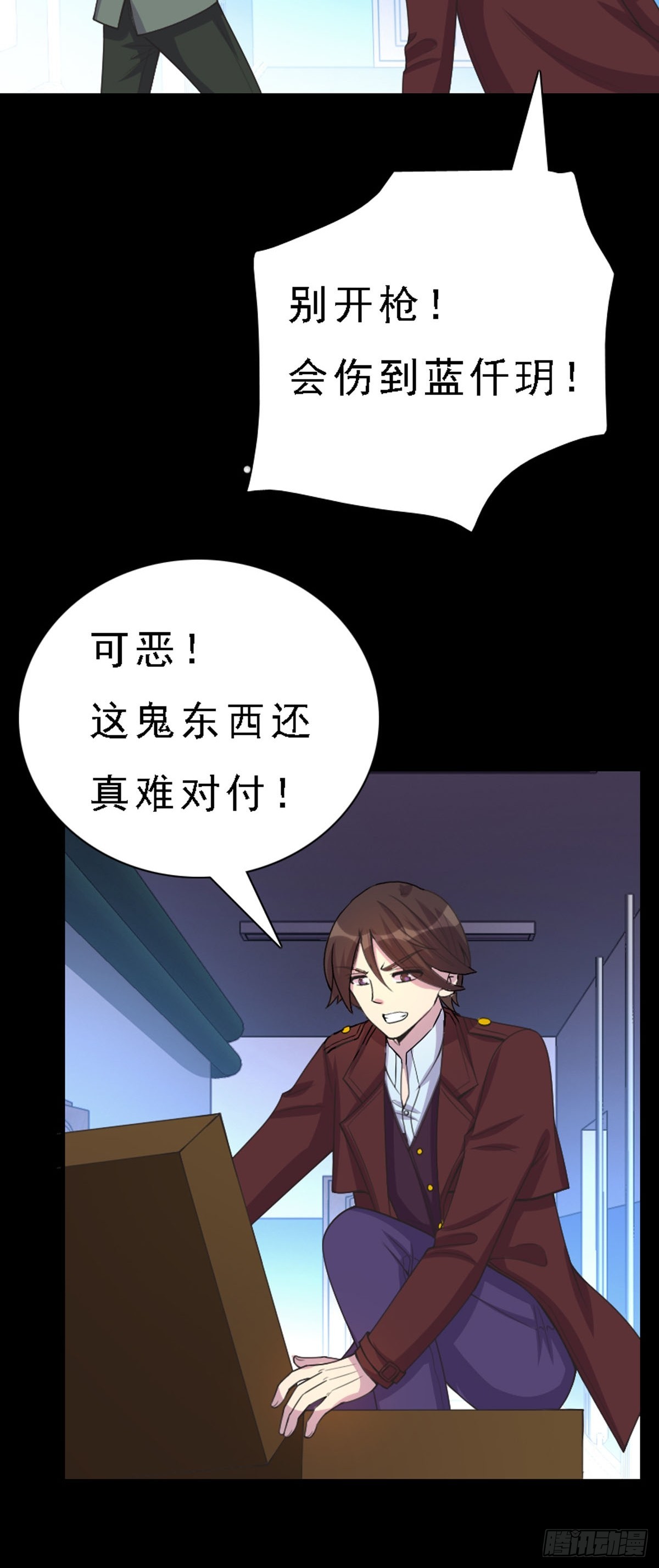 神仙竟想攻略我 - 第59話 - 1
