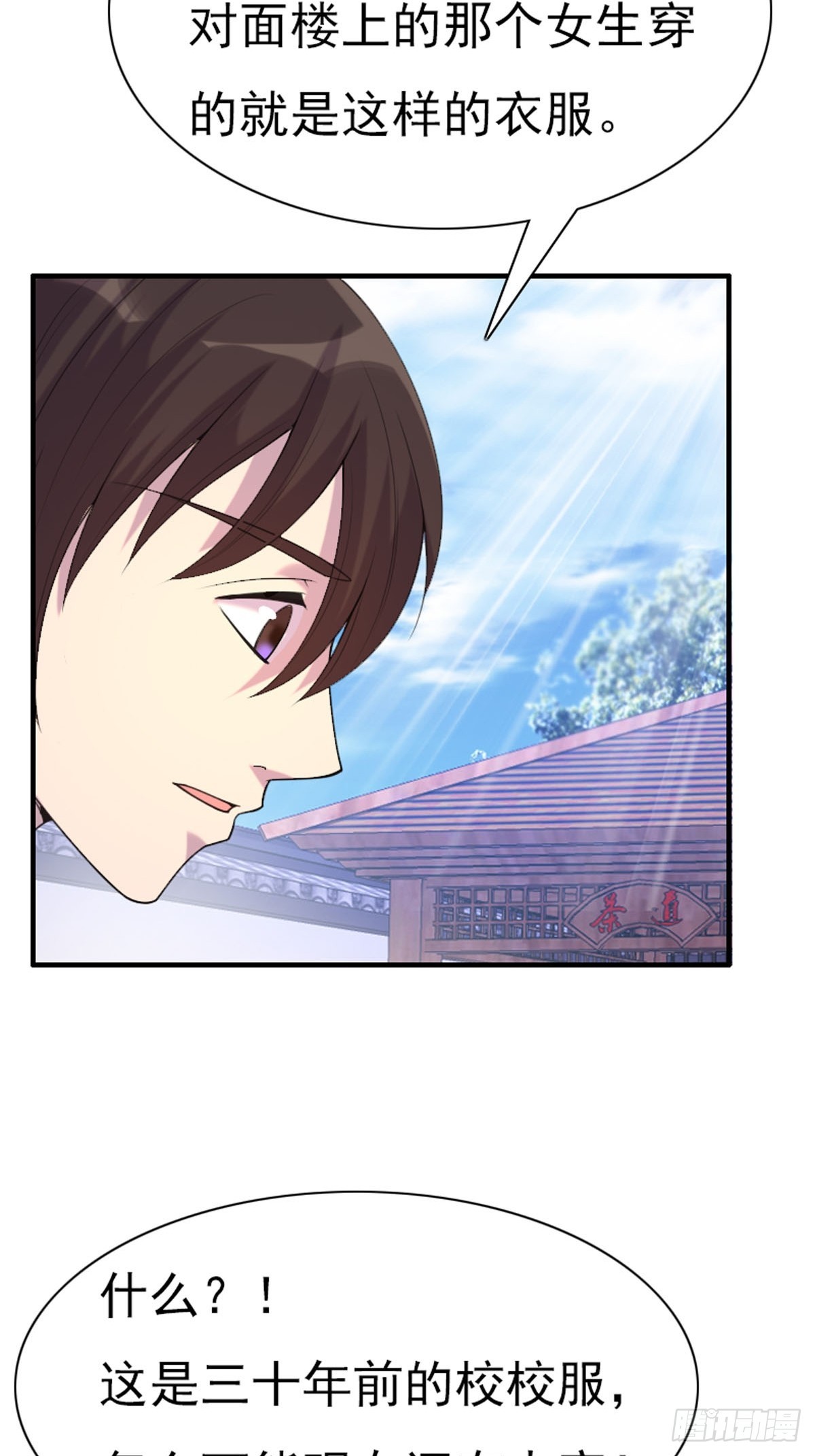 神仙竟想攻略我 - 第75話 - 1