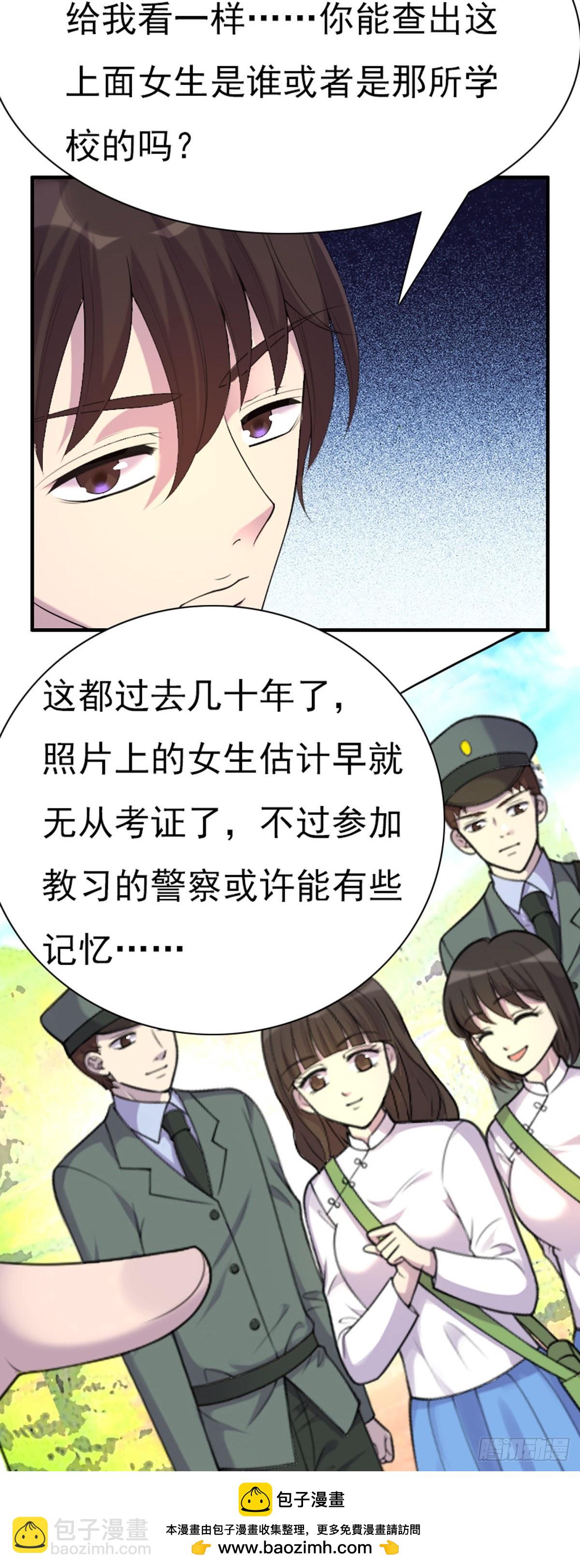神仙竟想攻略我 - 第75話 - 3