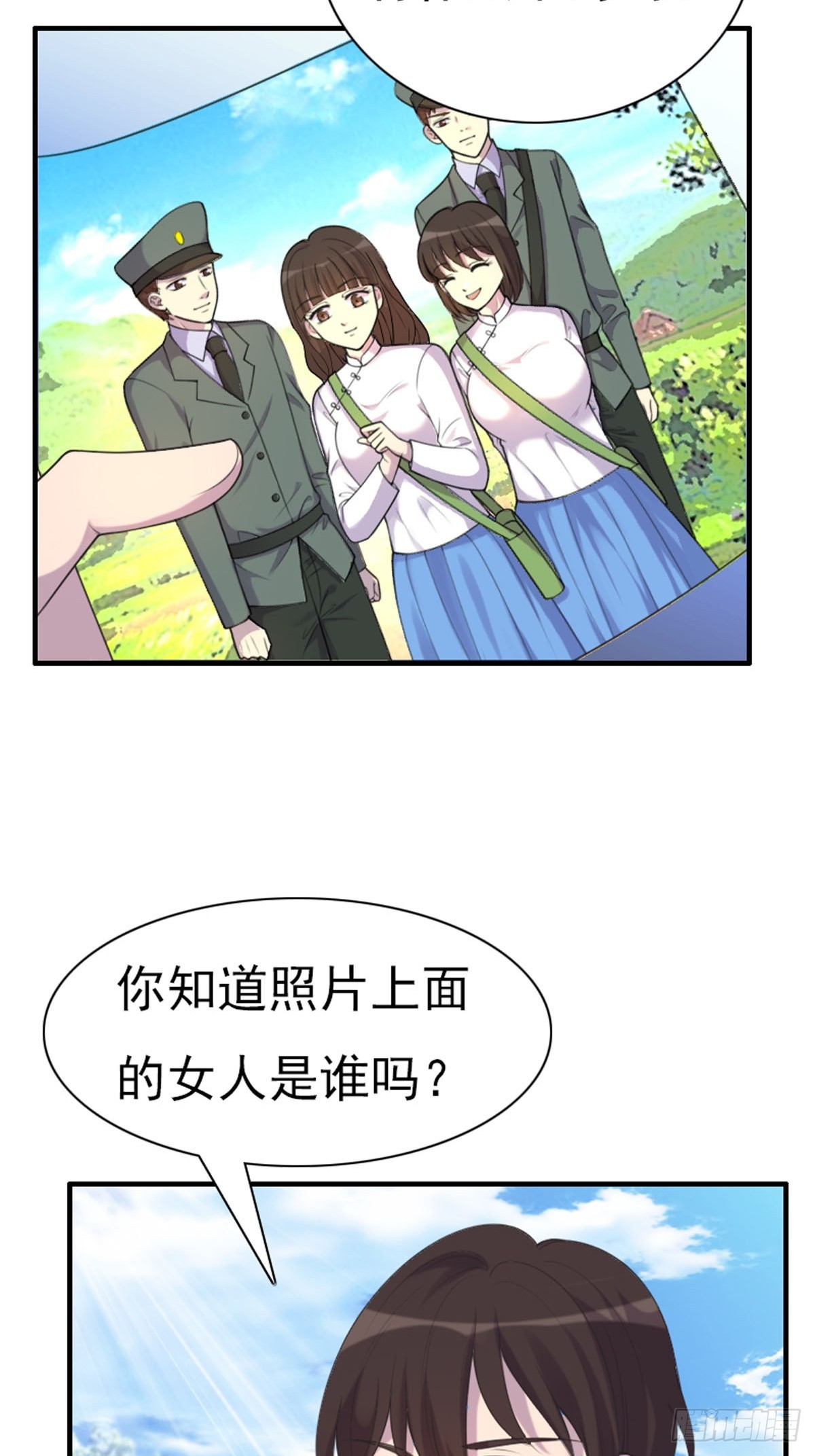 神仙竟想攻略我 - 第75話 - 3