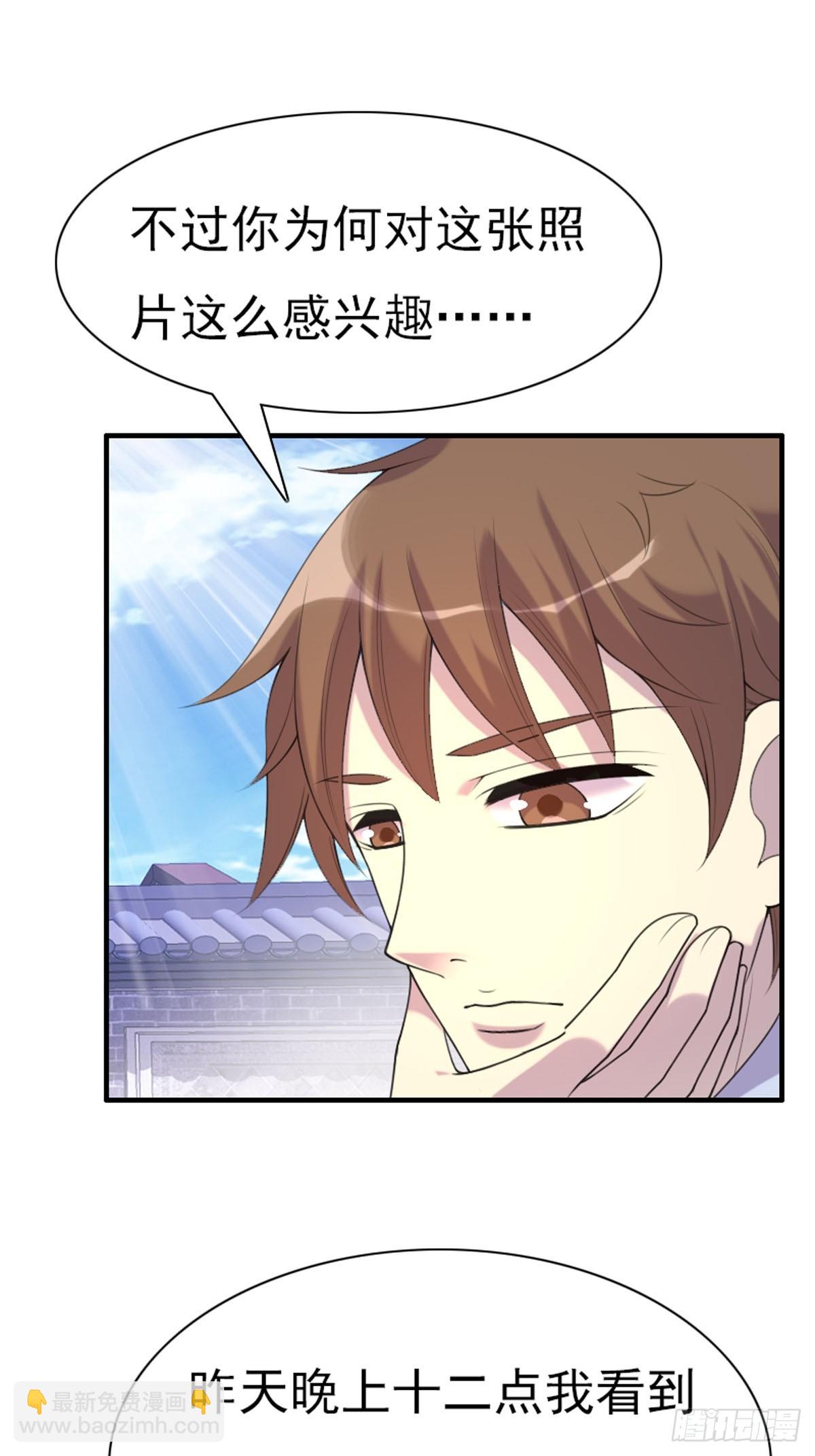 神仙竟想攻略我 - 第75話 - 3