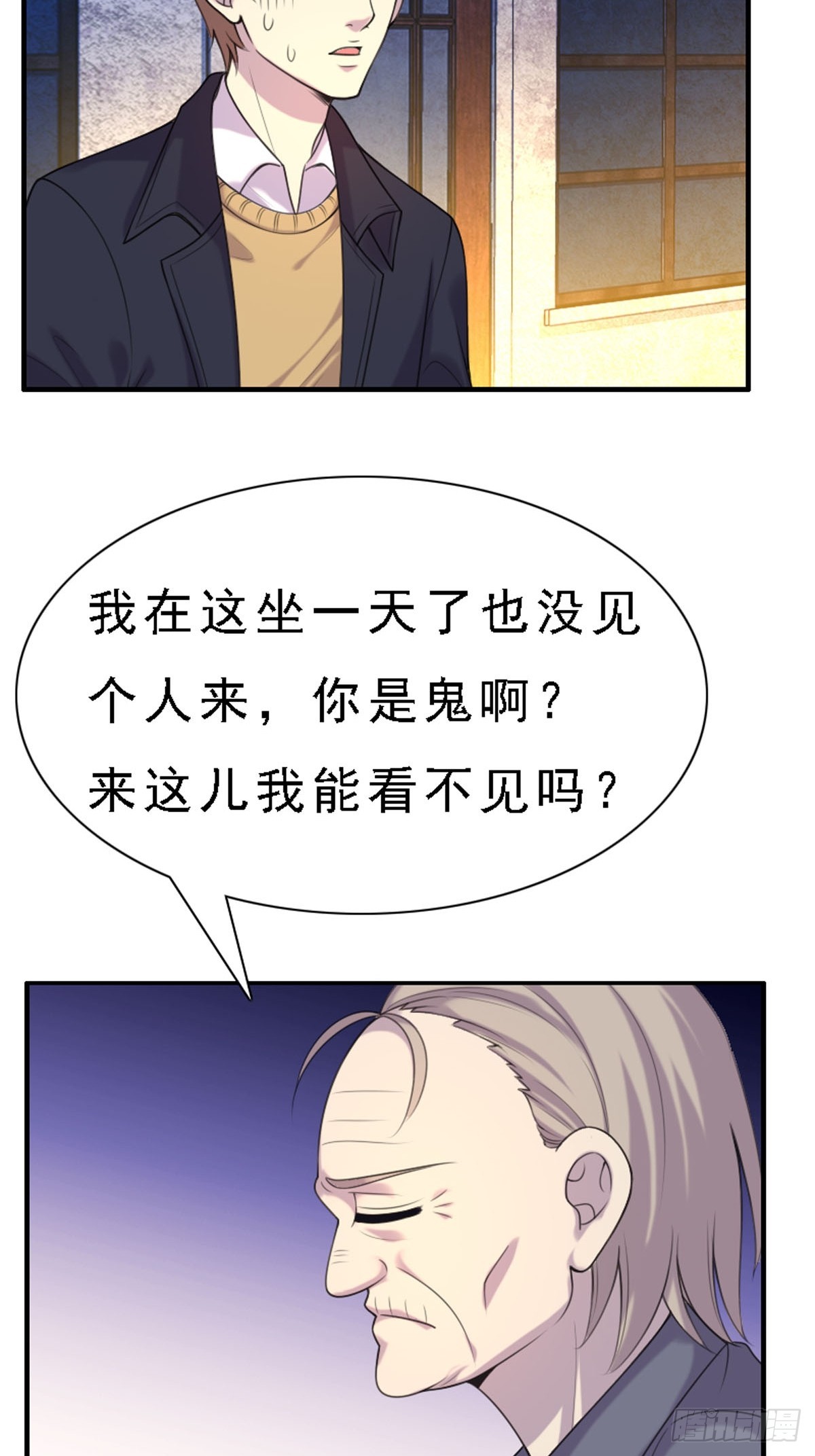 神仙竟想攻略我 - 第77話 - 3