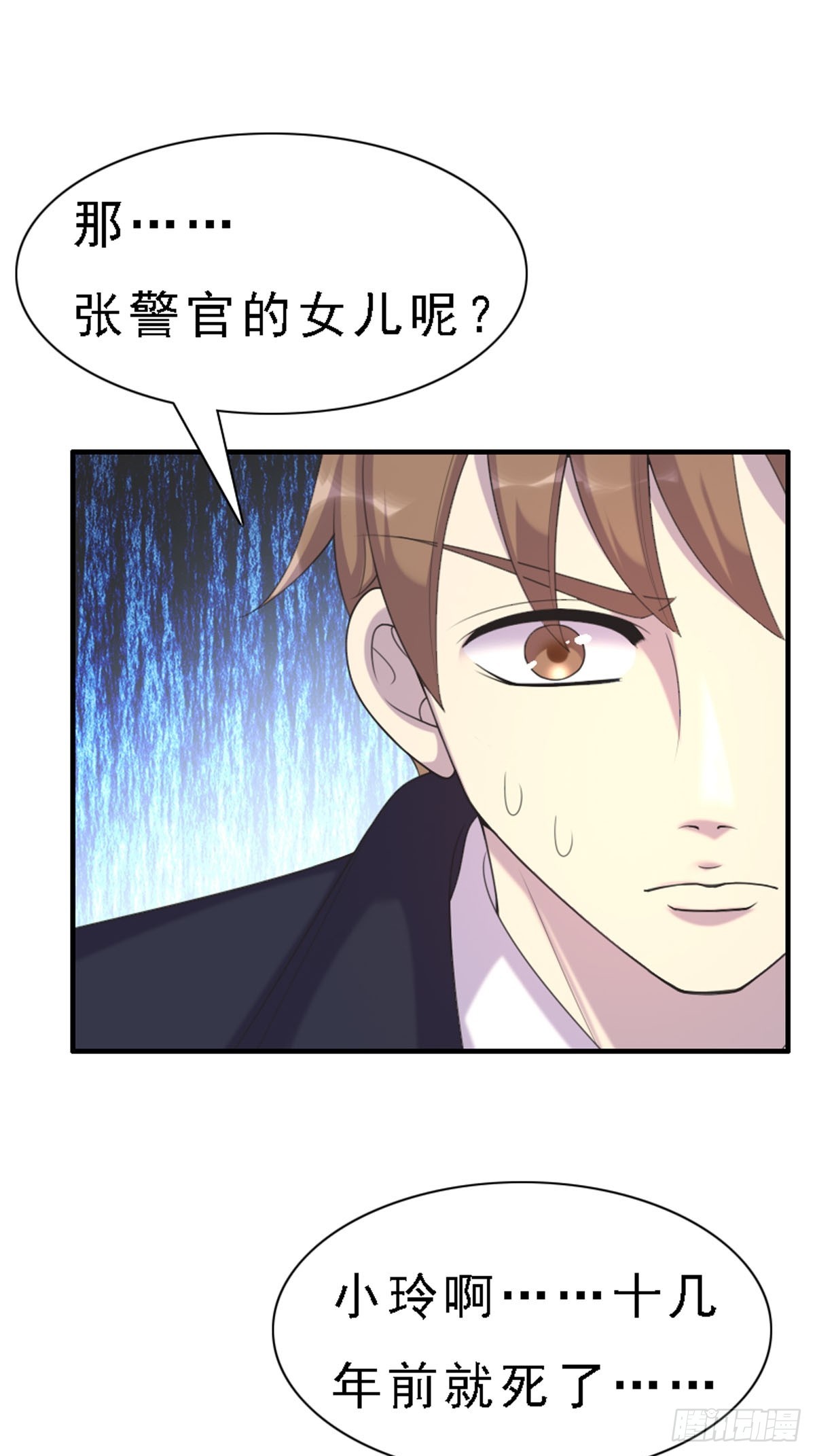 神仙竟想攻略我 - 第77話 - 2