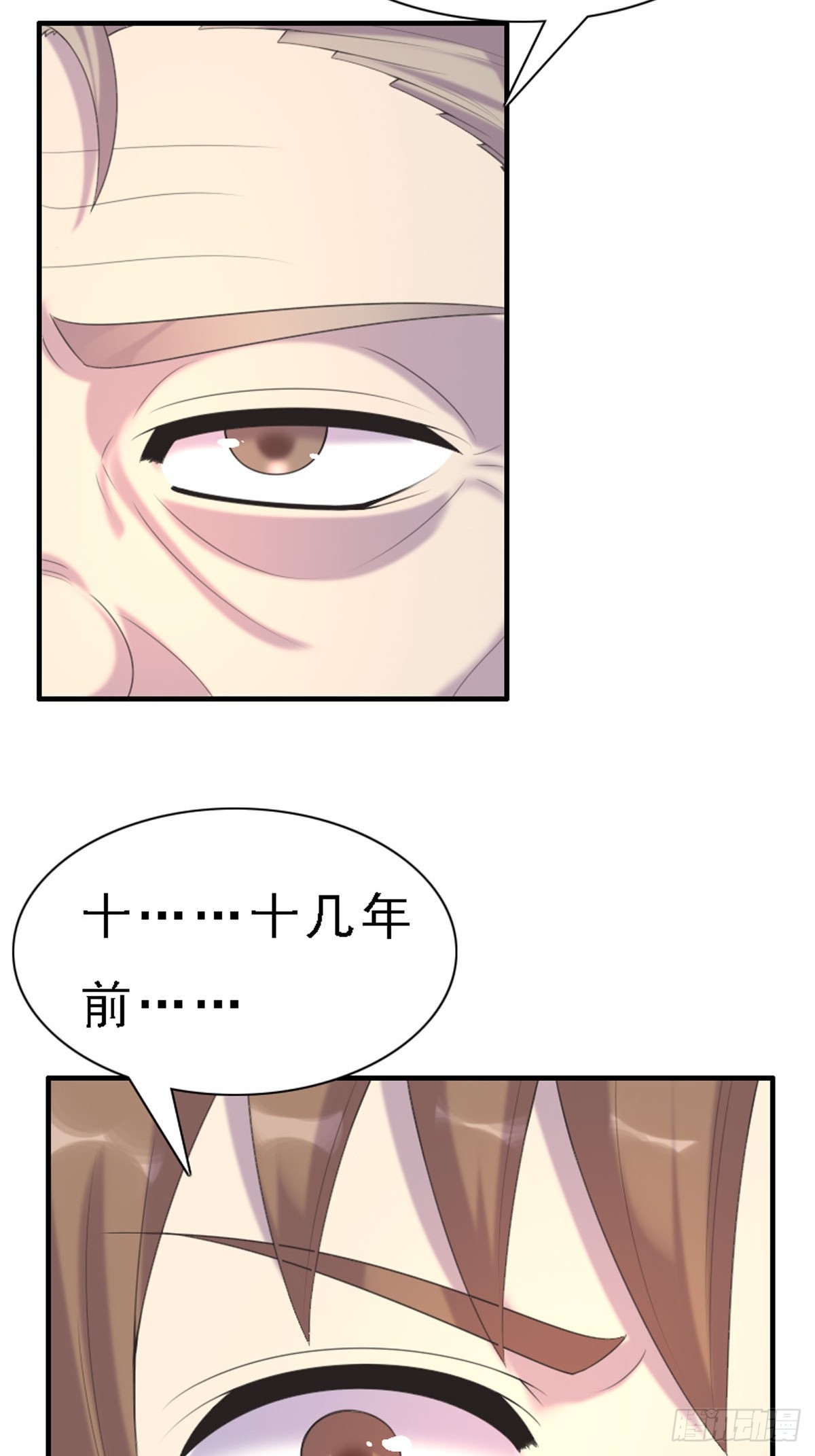 神仙竟想攻略我 - 第77話 - 3