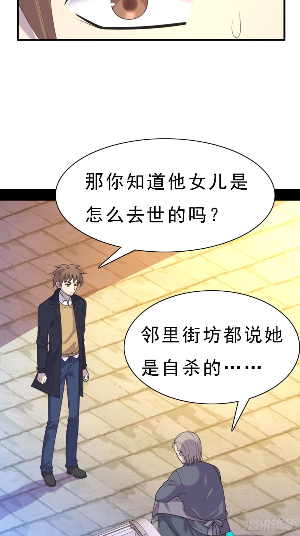 神仙竟想攻略我 - 第77話 - 1