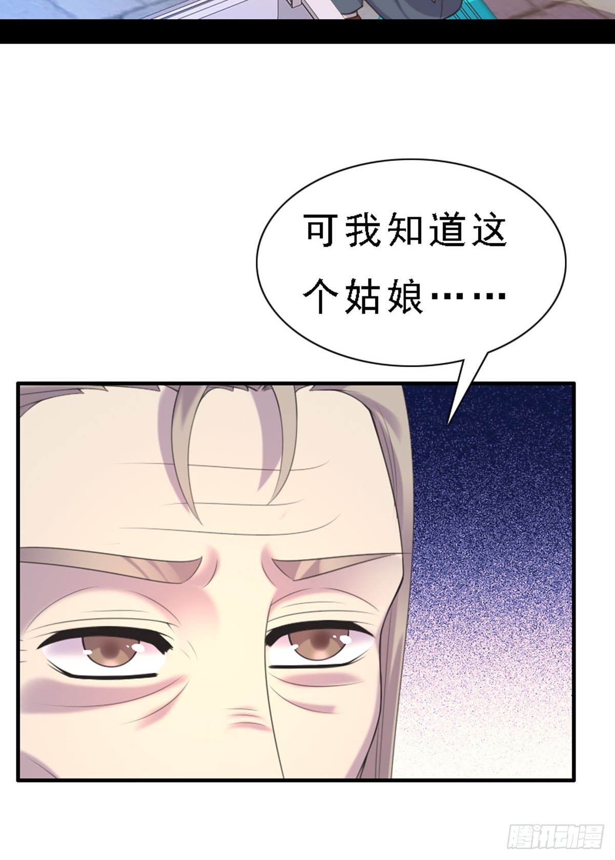 神仙竟想攻略我 - 第77話 - 2