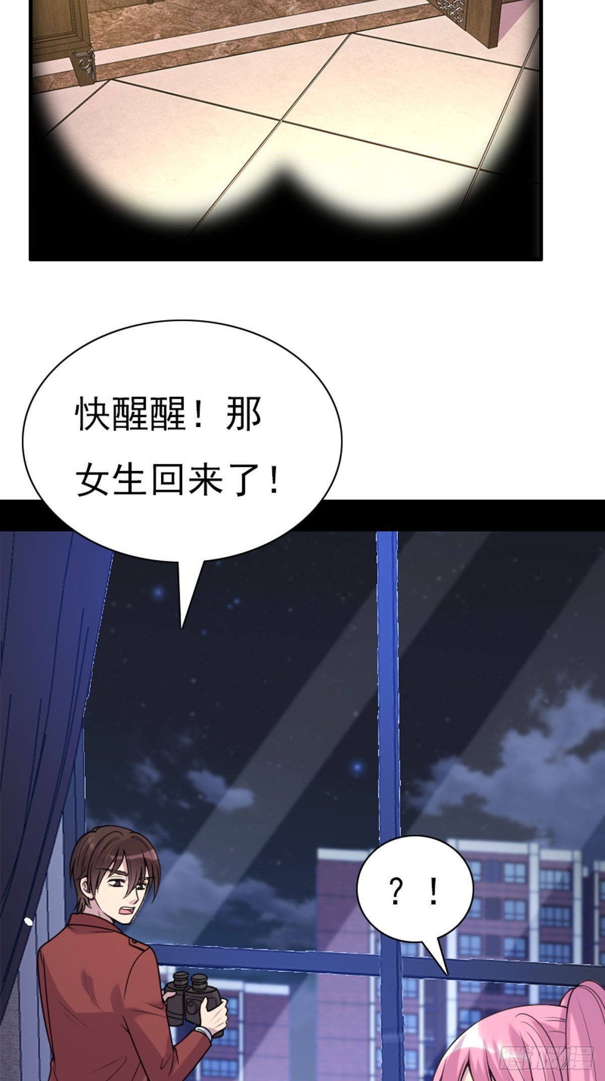 神仙竟想攻略我 - 第79話 - 1