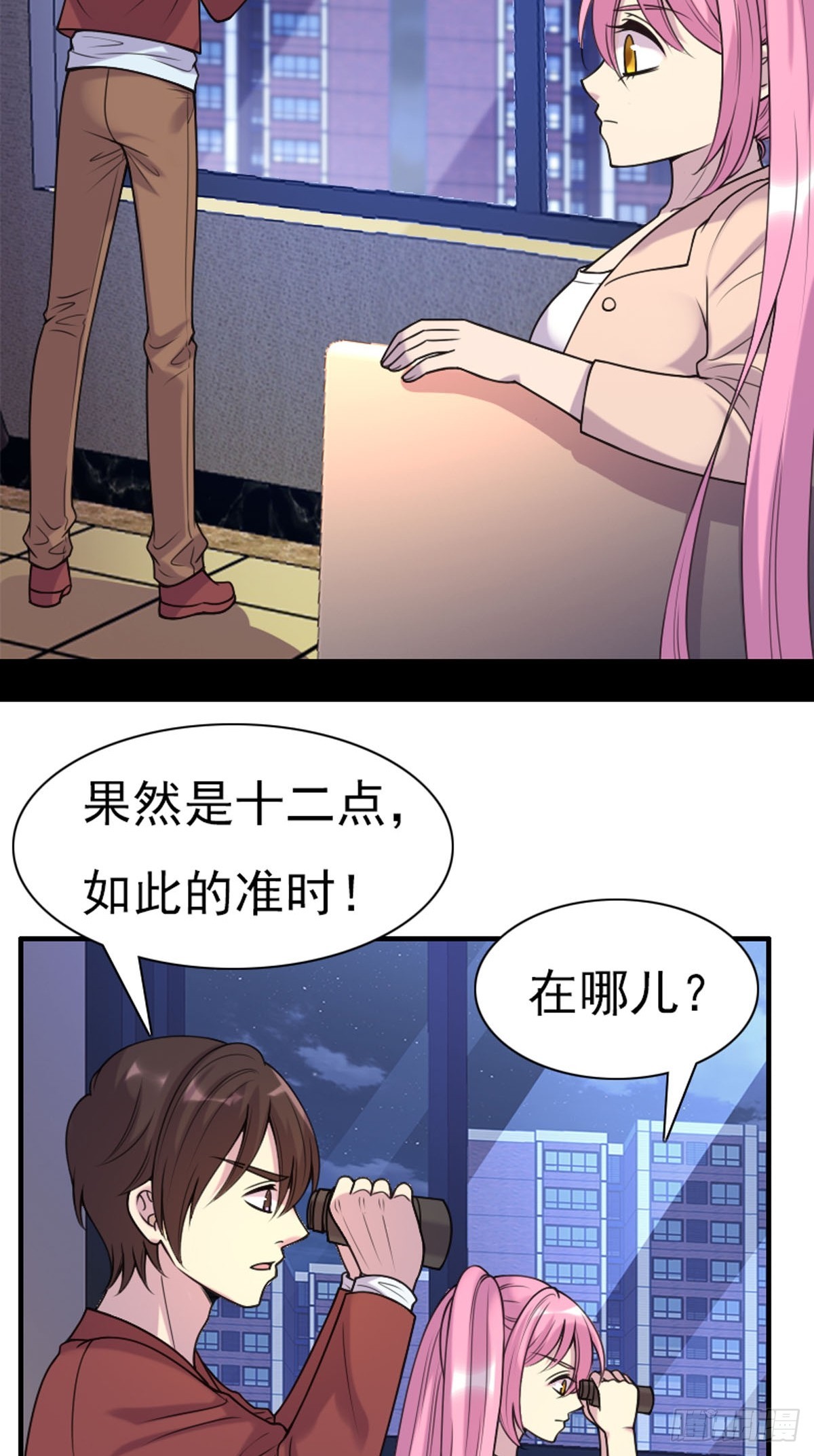 神仙竟想攻略我 - 第79話 - 2
