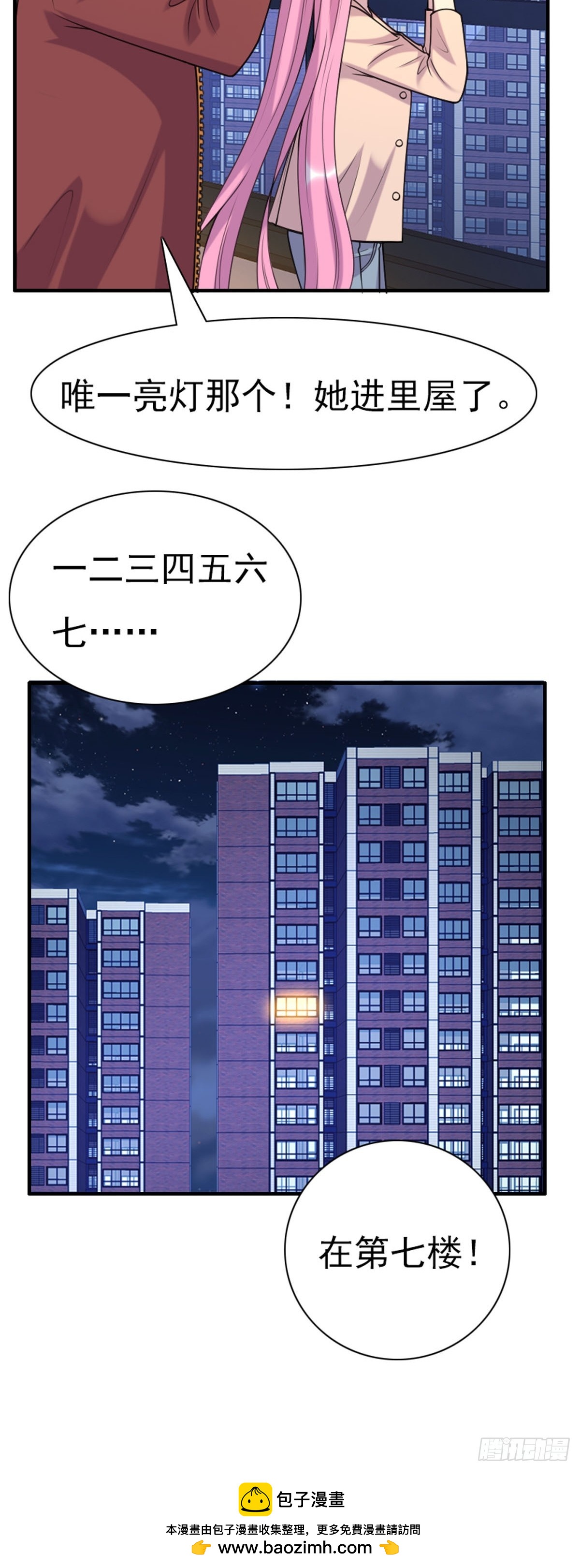 神仙竟想攻略我 - 第79話 - 3