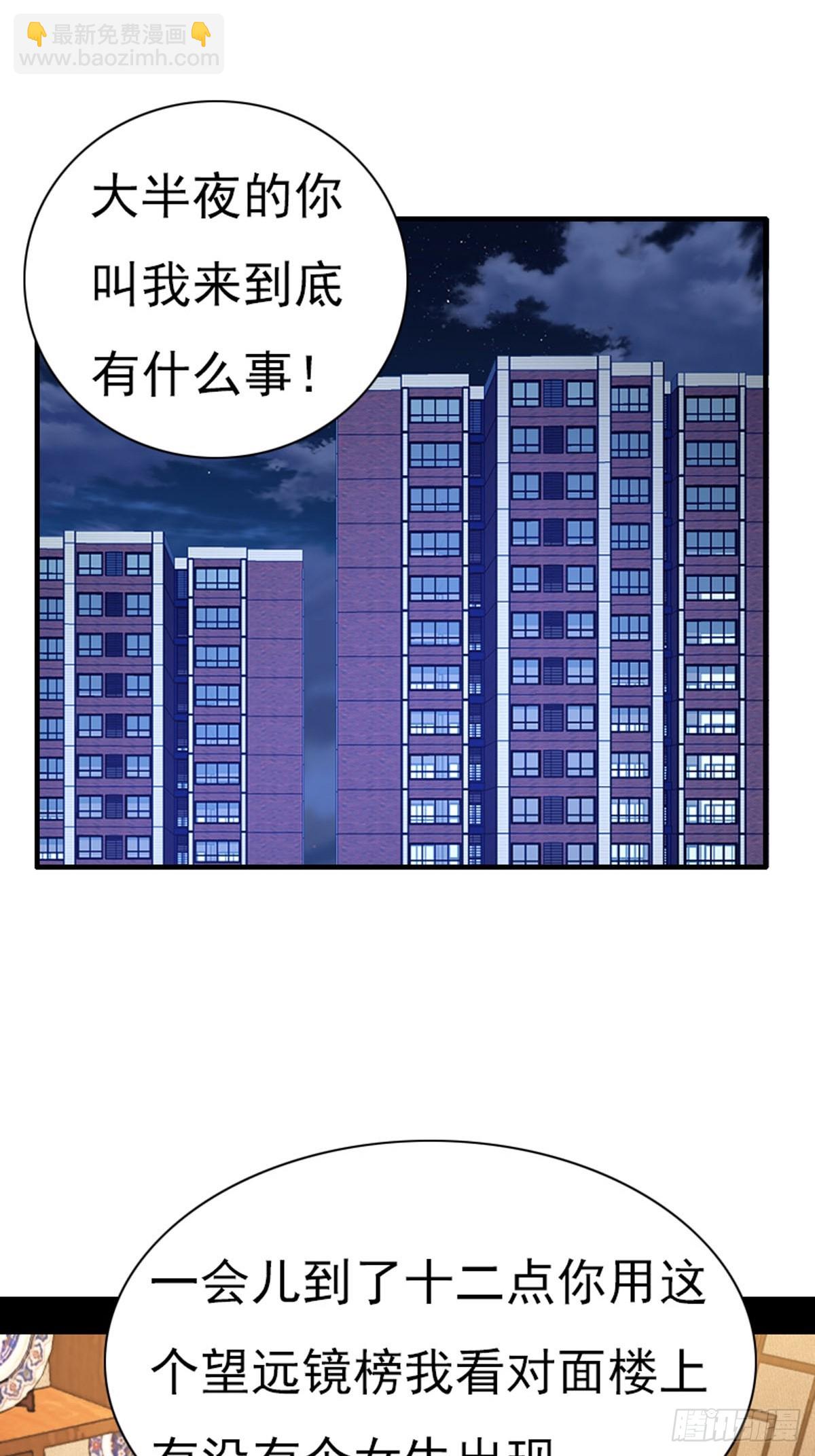 神仙竟想攻略我 - 第79話 - 2