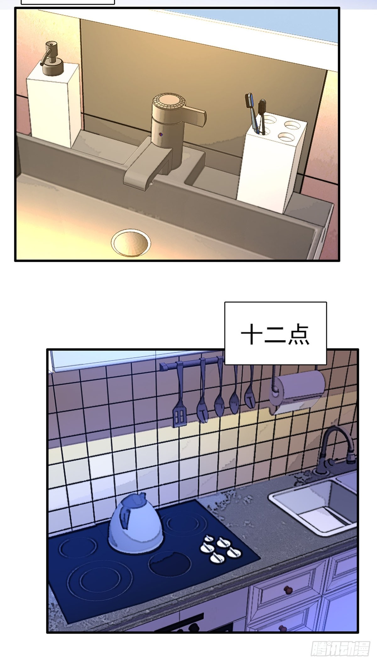 神仙竟想攻略我 - 第79話 - 2