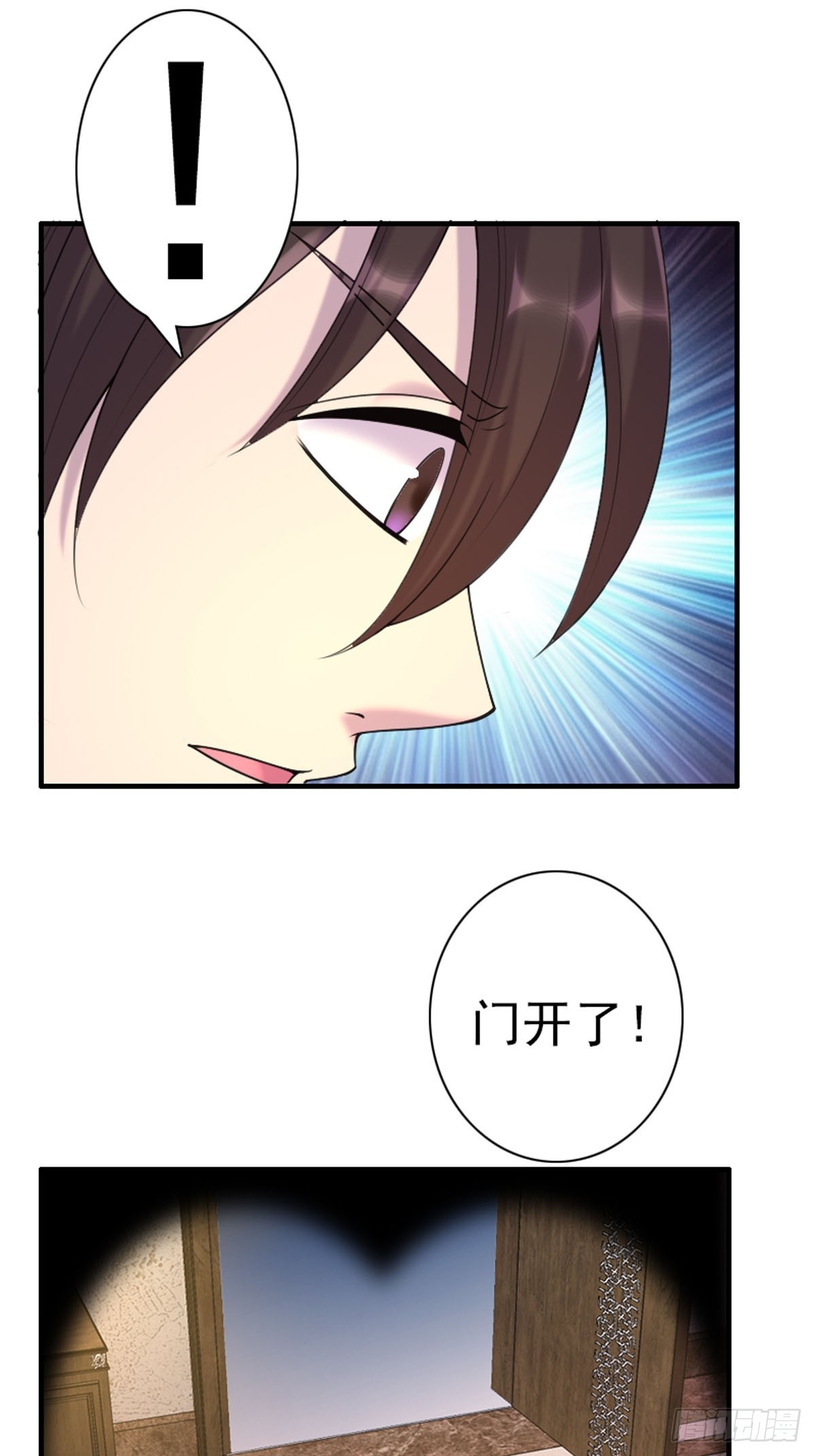 神仙竟想攻略我 - 第79話 - 3
