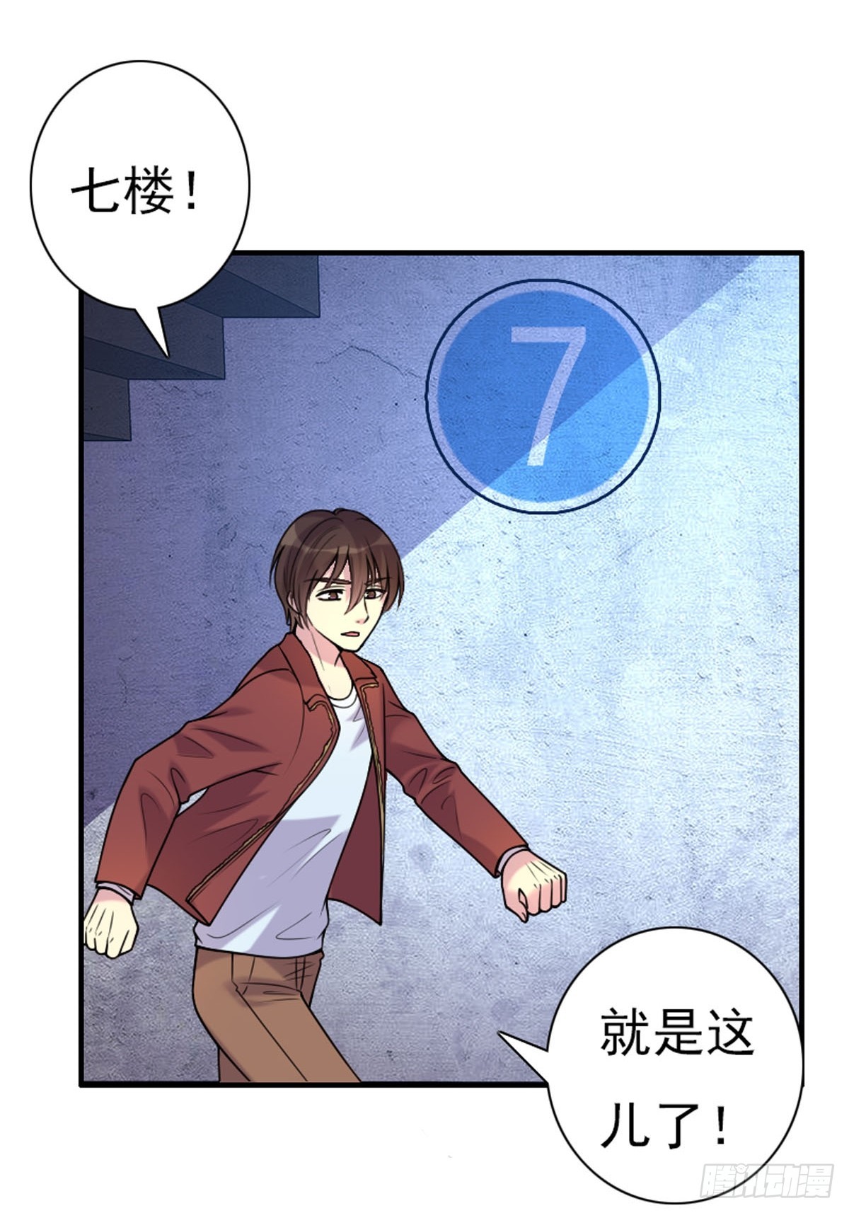 神仙竟想攻略我 - 第81話 - 1
