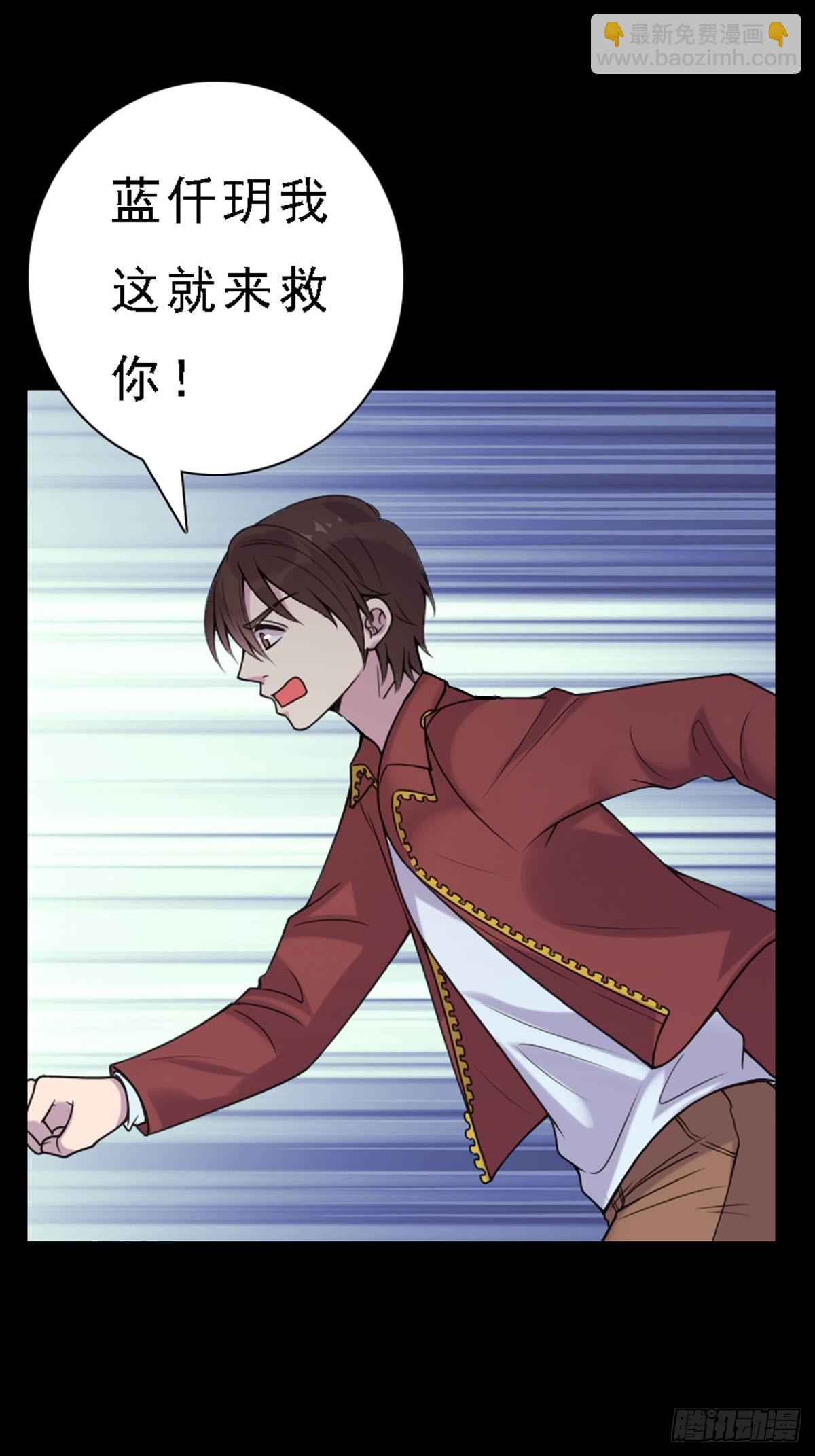 神仙竟想攻略我 - 第83話 - 1