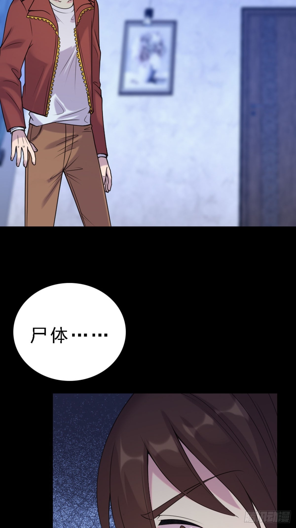 神仙竟想攻略我 - 第83話 - 1