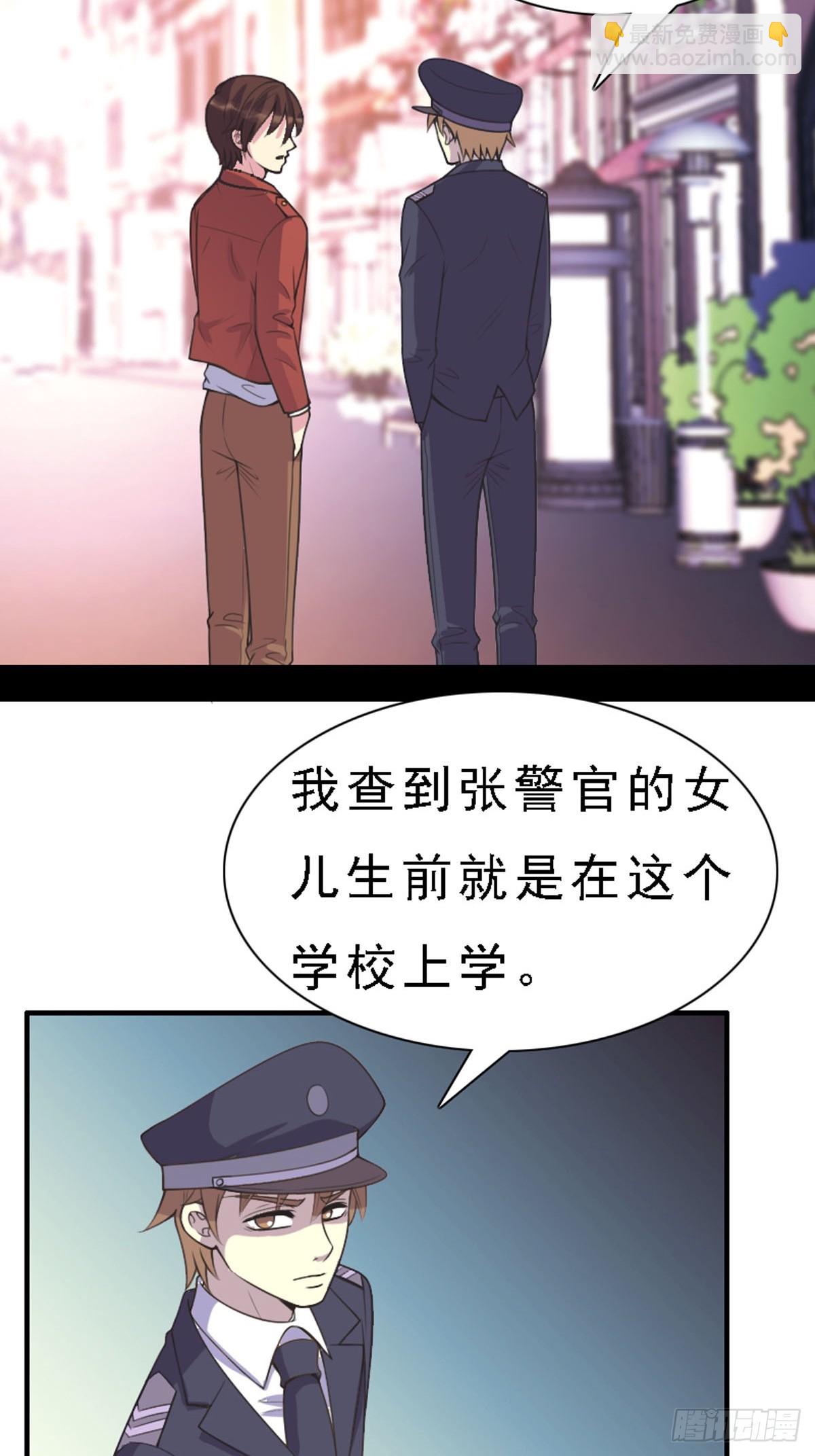 神仙竟想攻略我 - 第85話 - 2