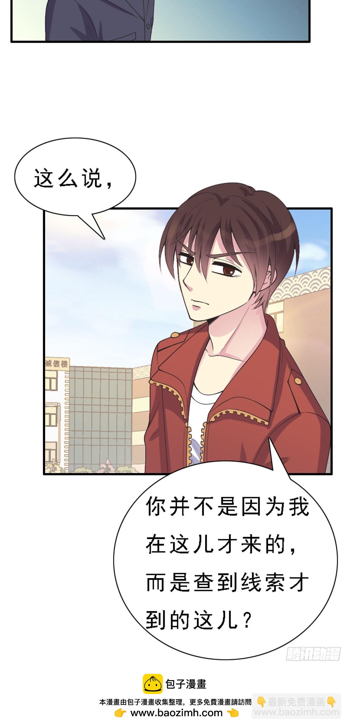 神仙竟想攻略我 - 第85話 - 3