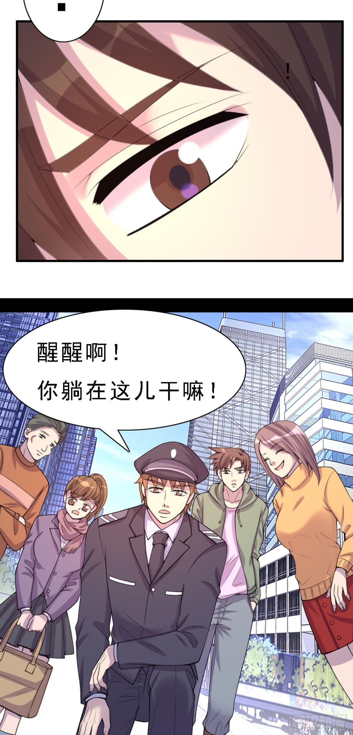 神仙竟想攻略我 - 第85話 - 1