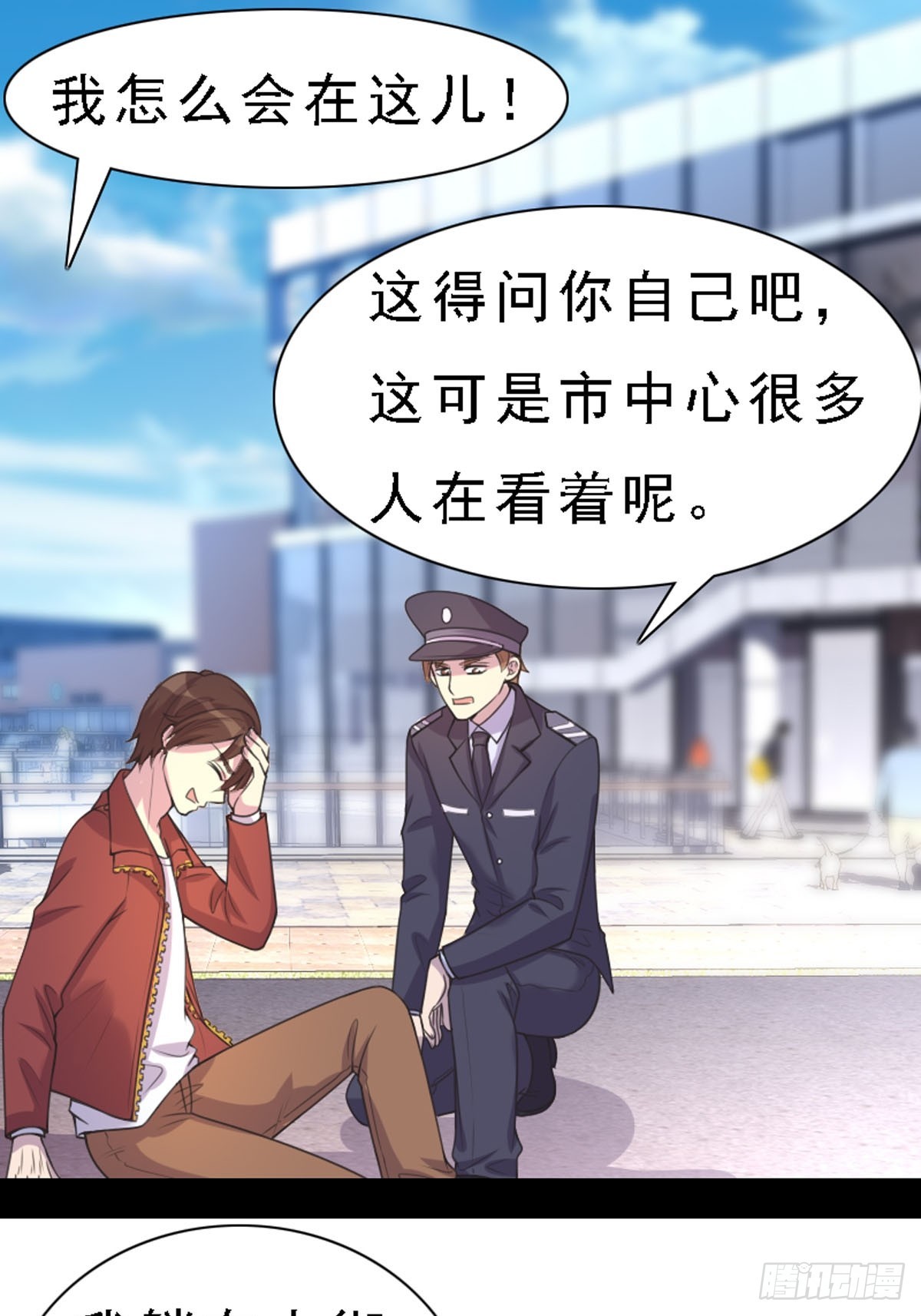 神仙竟想攻略我 - 第85話 - 2