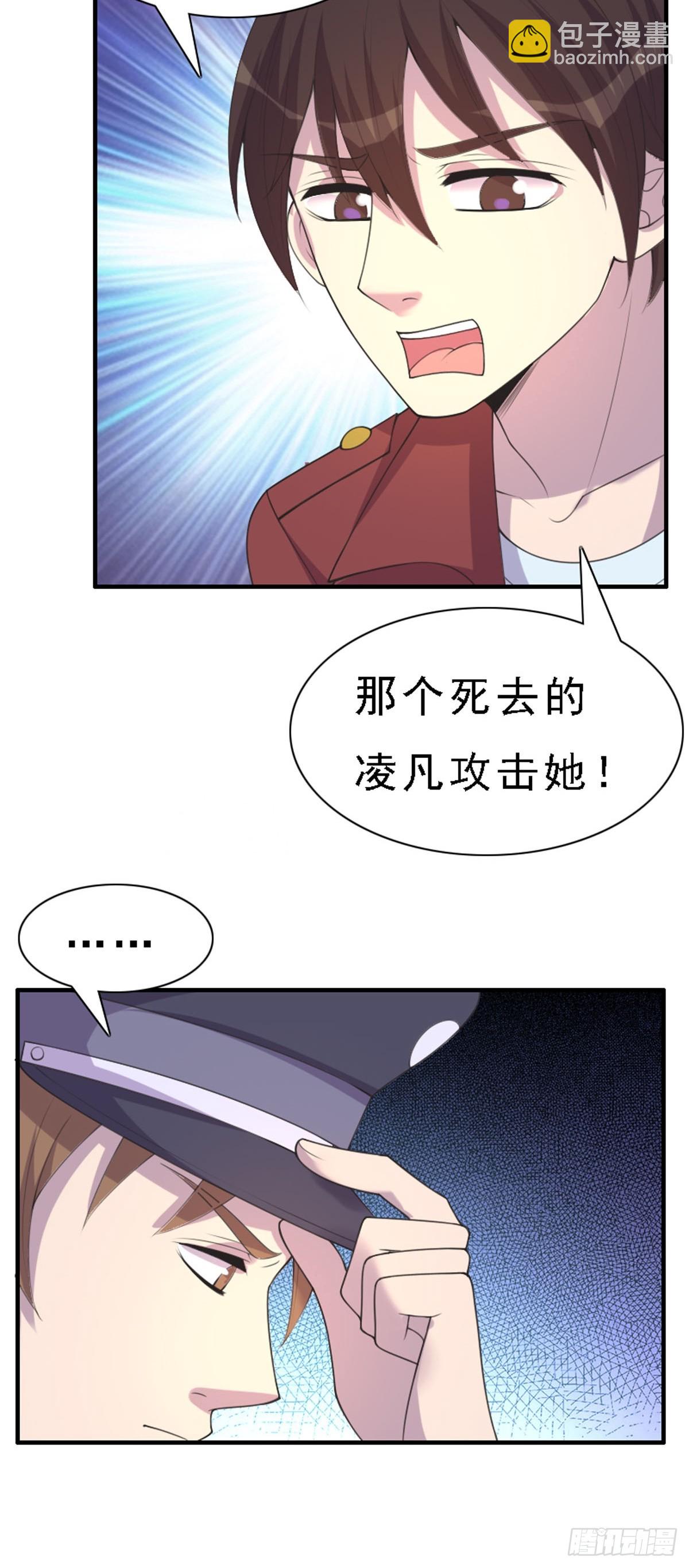 神仙竟想攻略我 - 第85話 - 2