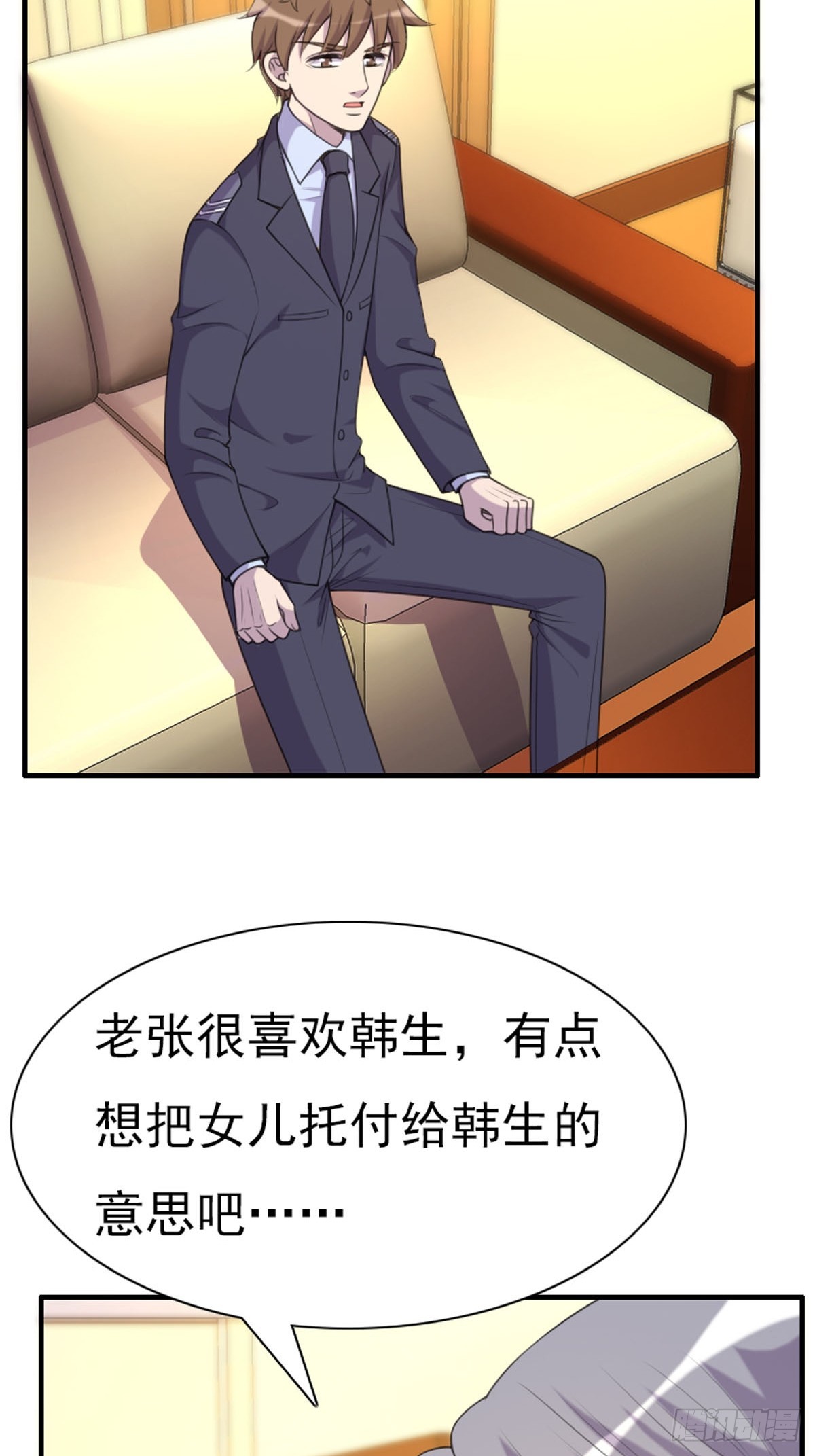神仙竟想攻略我 - 第87話 - 3