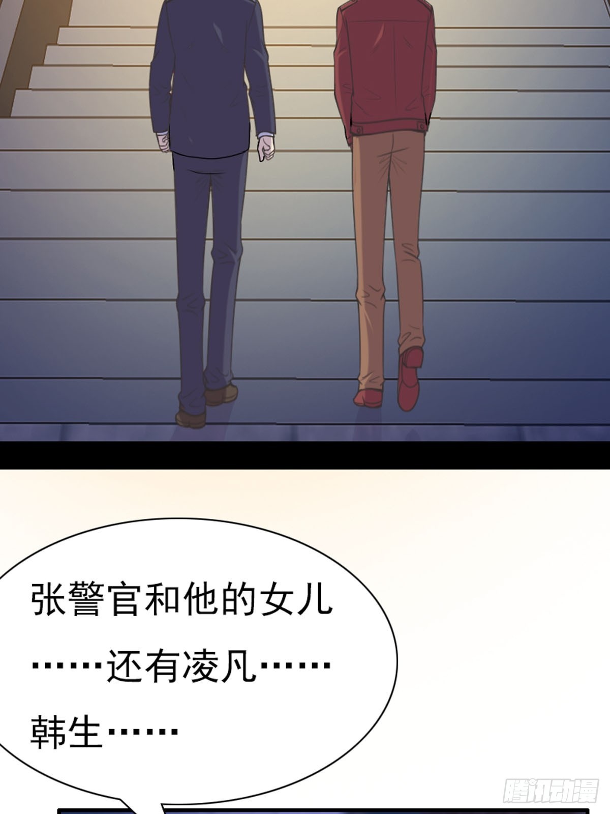 神仙竟想攻略我 - 第87話 - 2