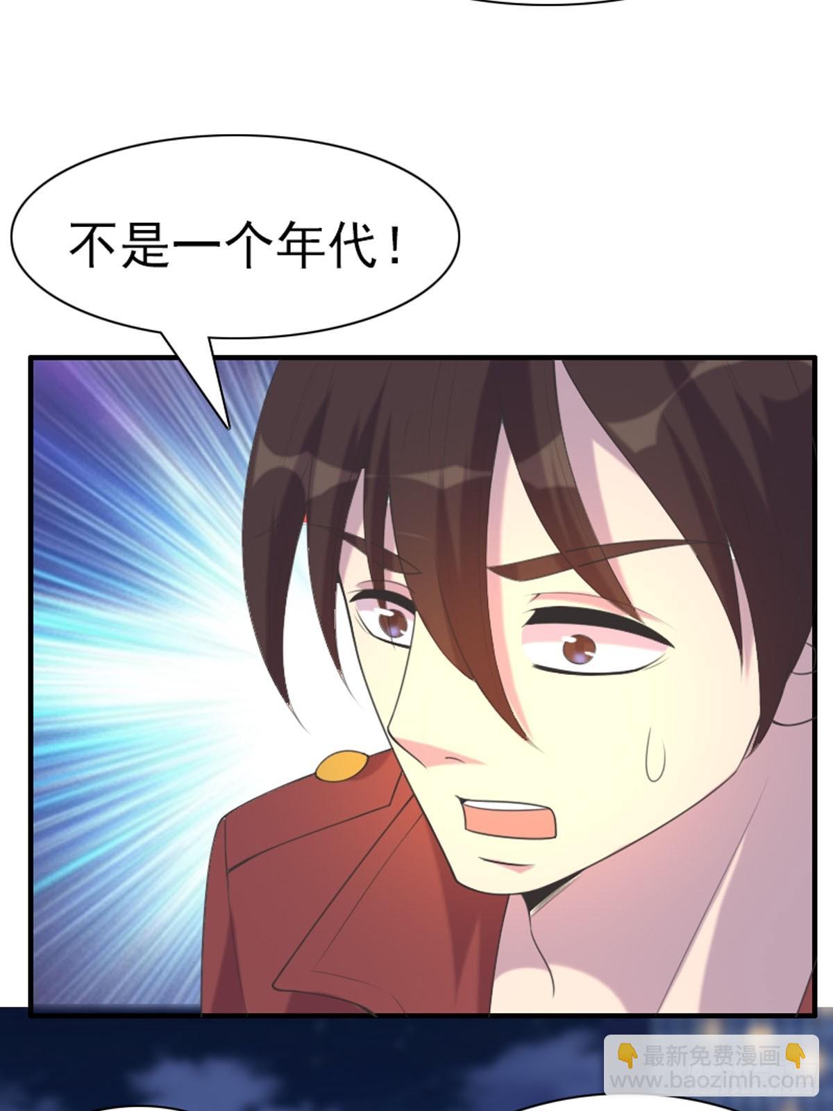神仙竟想攻略我 - 第87話 - 4