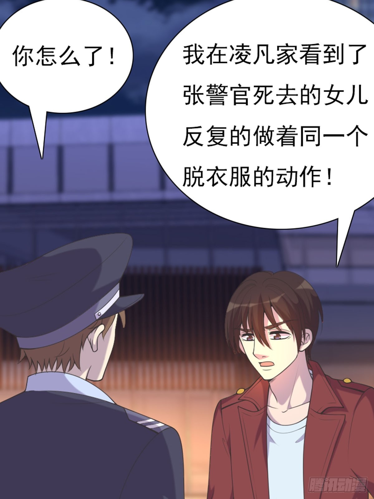 神仙竟想攻略我 - 第87話 - 1