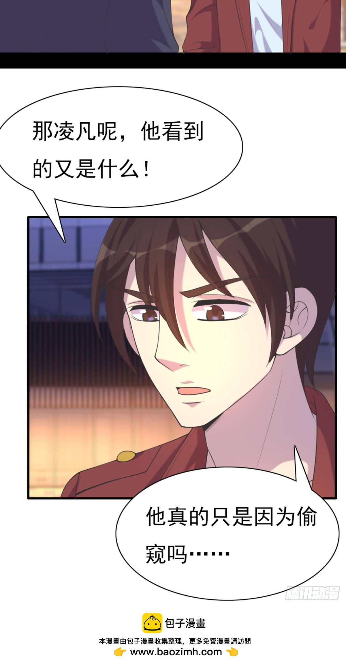 神仙竟想攻略我 - 第87話 - 2