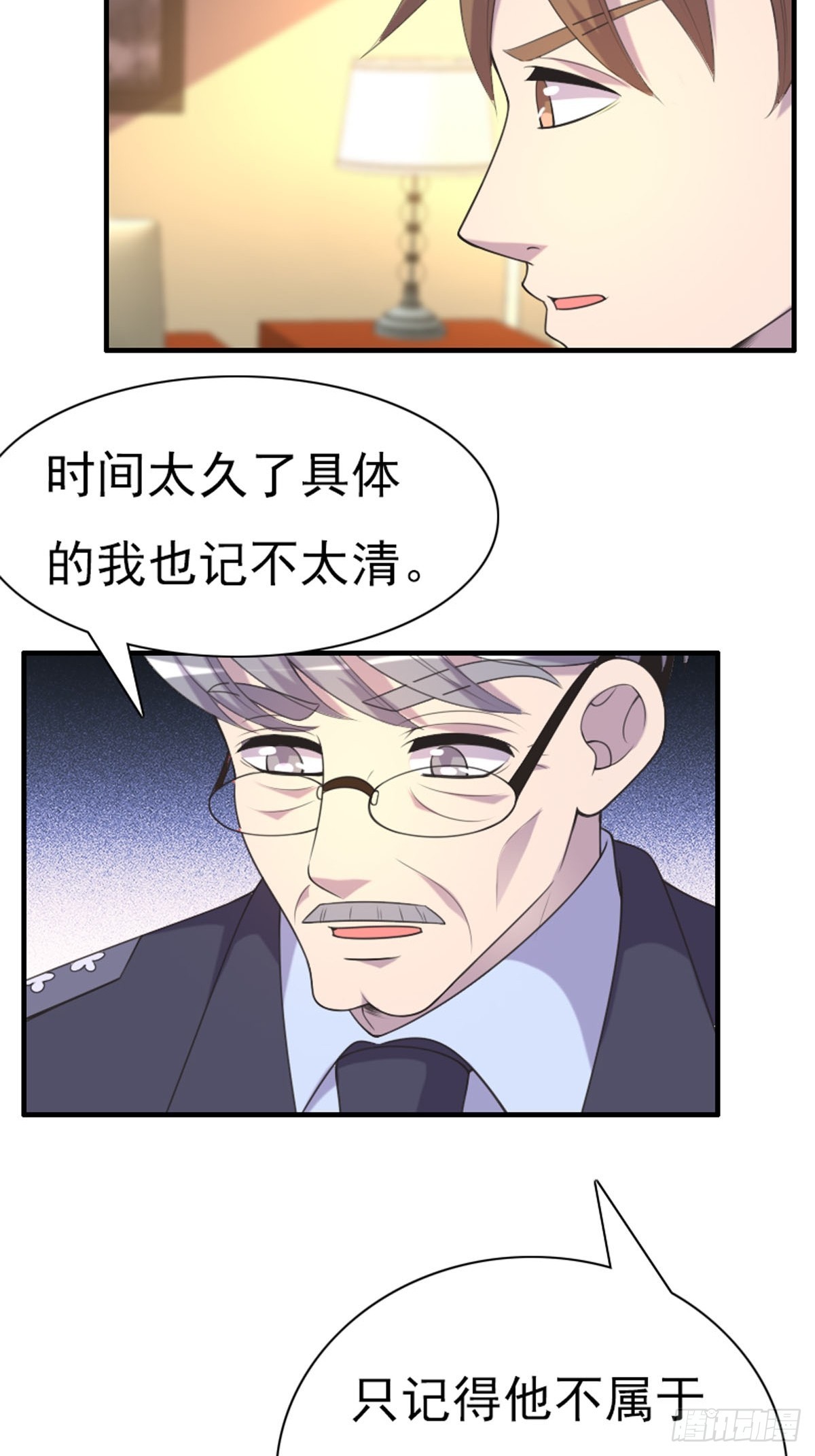 神仙竟想攻略我 - 第87話 - 2
