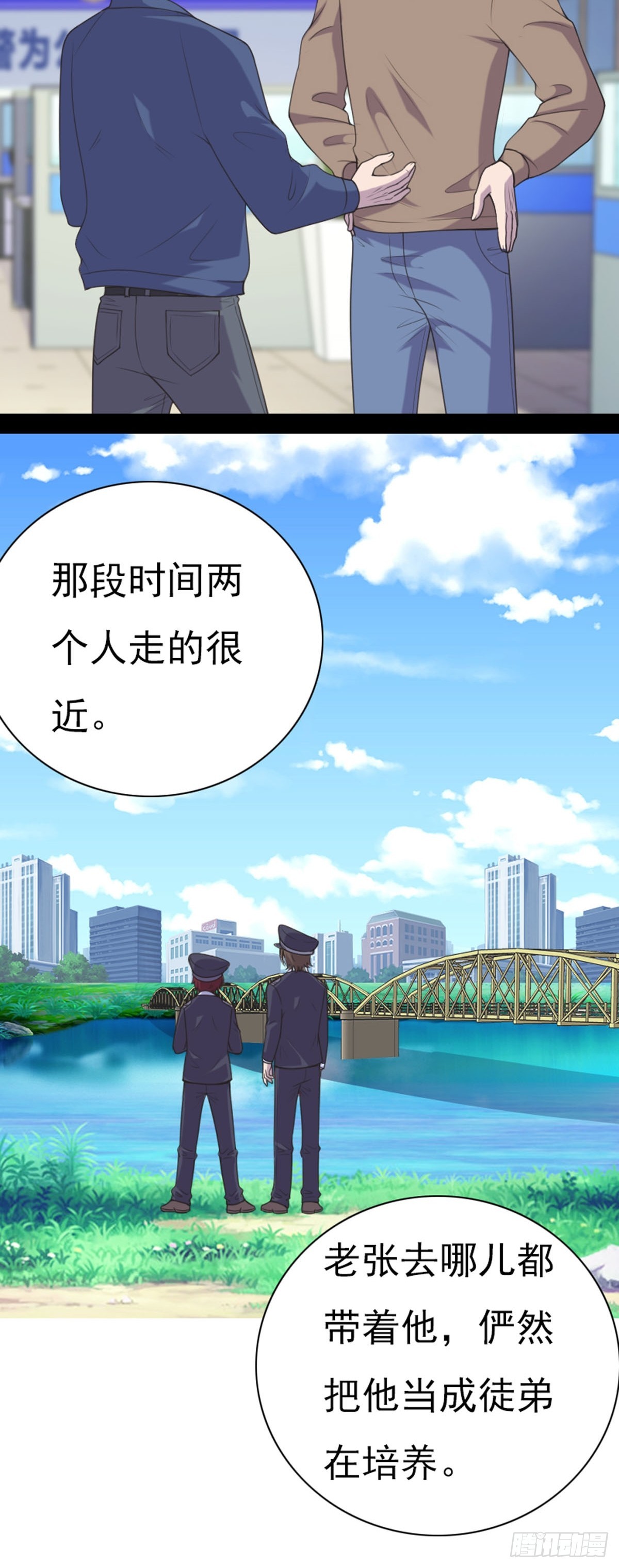 神仙竟想攻略我 - 第87話 - 4