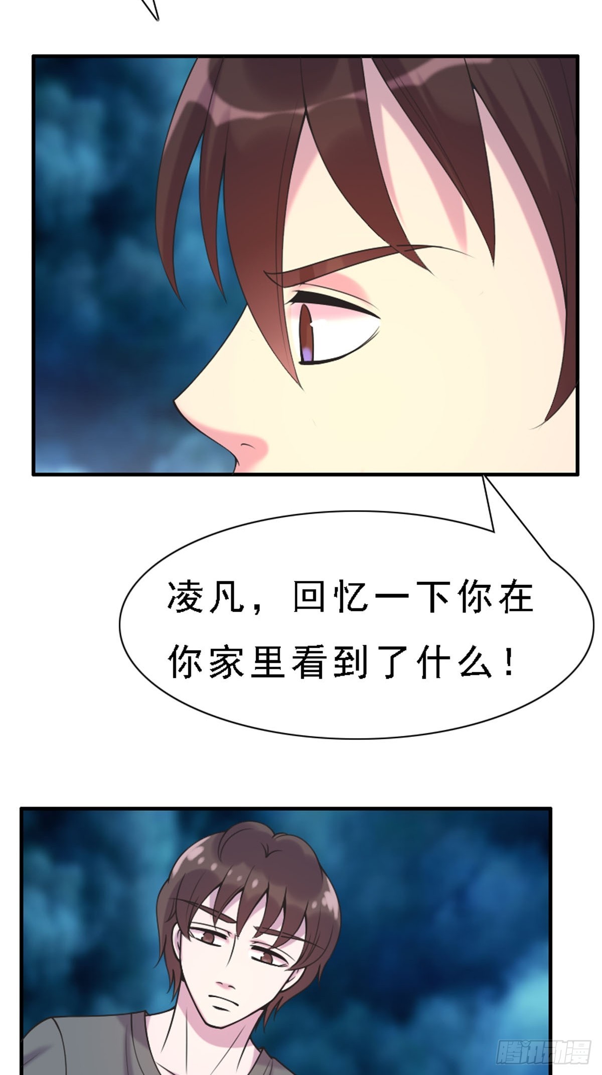神仙竟想攻略我 - 第89話 - 2