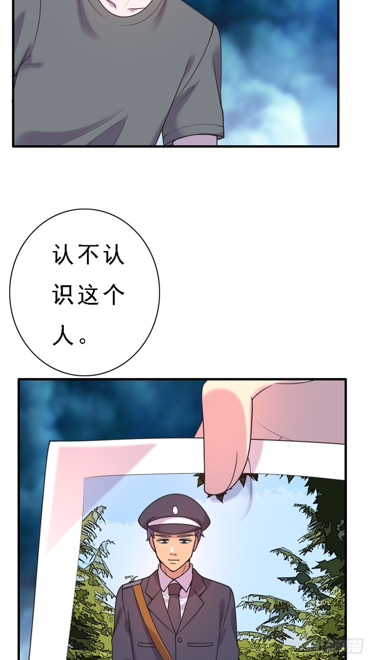 神仙竟想攻略我 - 第89話 - 3