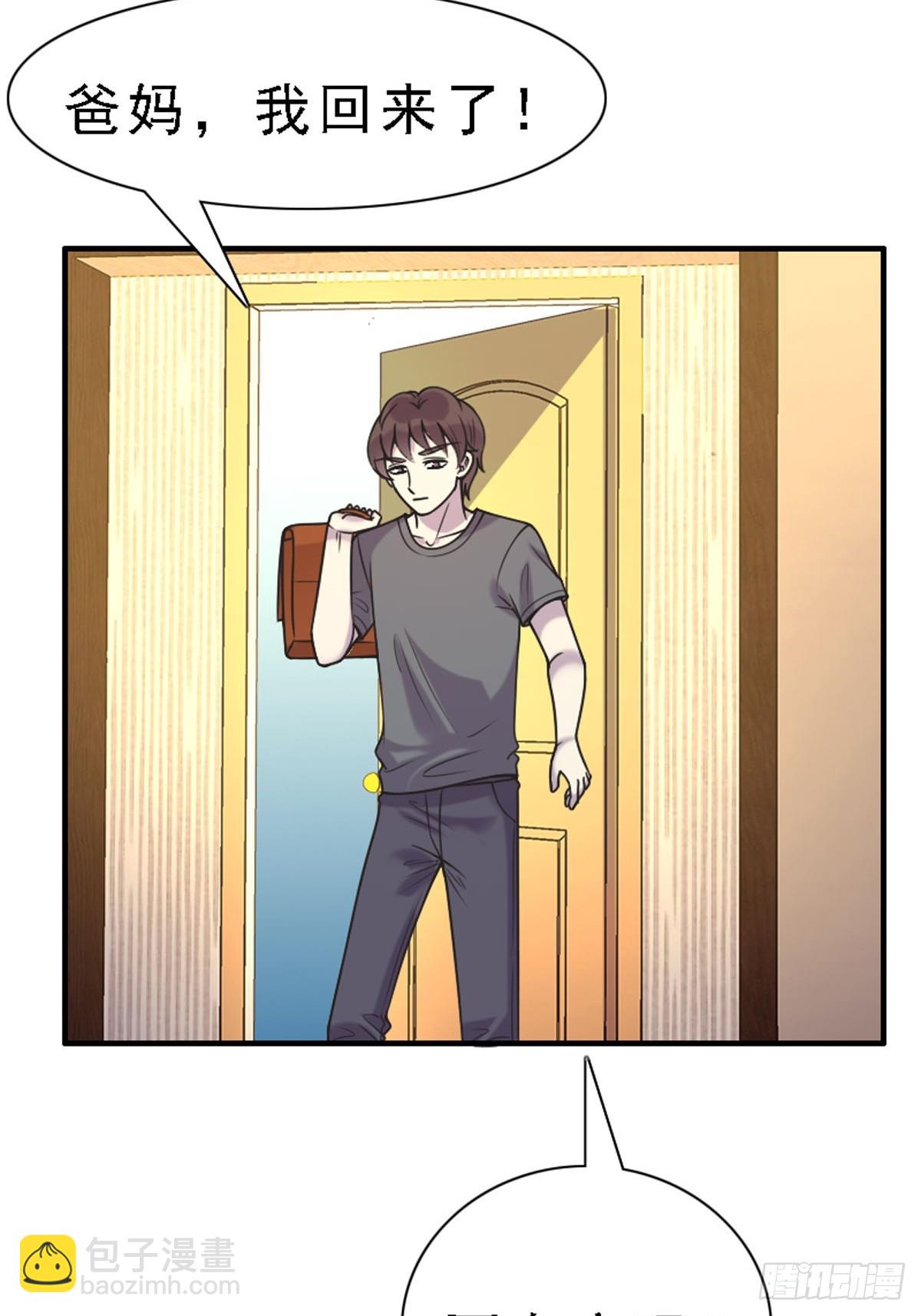 神仙竟想攻略我 - 第89話 - 2