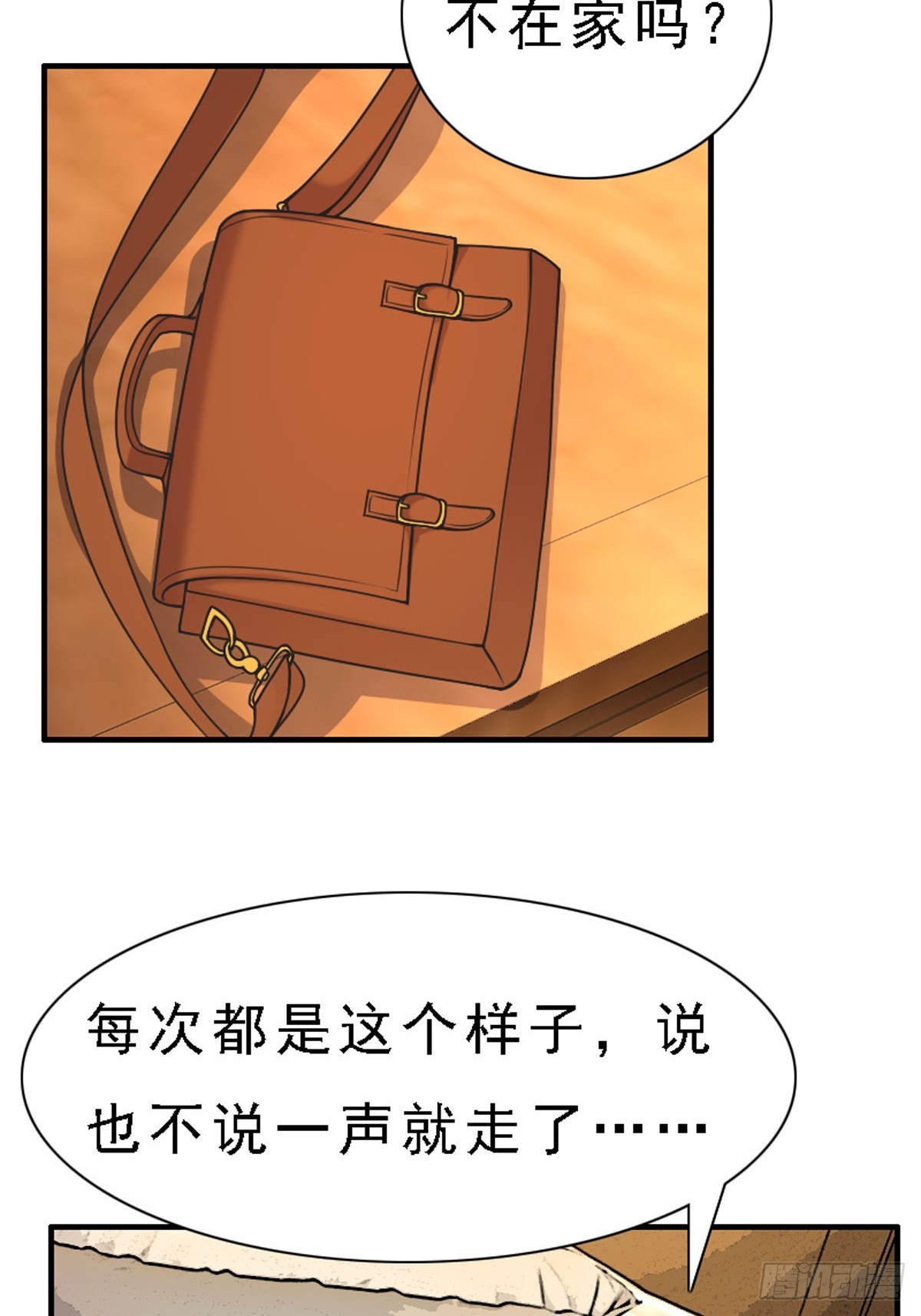 神仙竟想攻略我 - 第89話 - 3