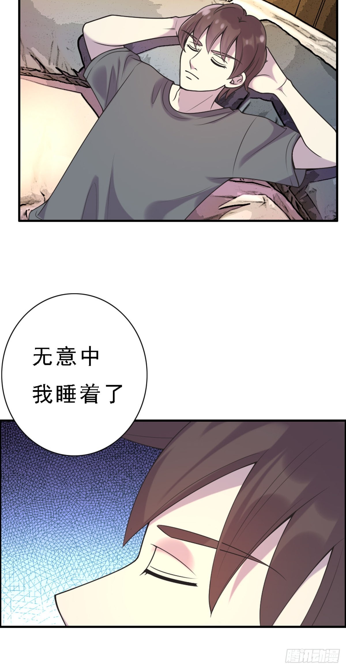 神仙竟想攻略我 - 第89話 - 4