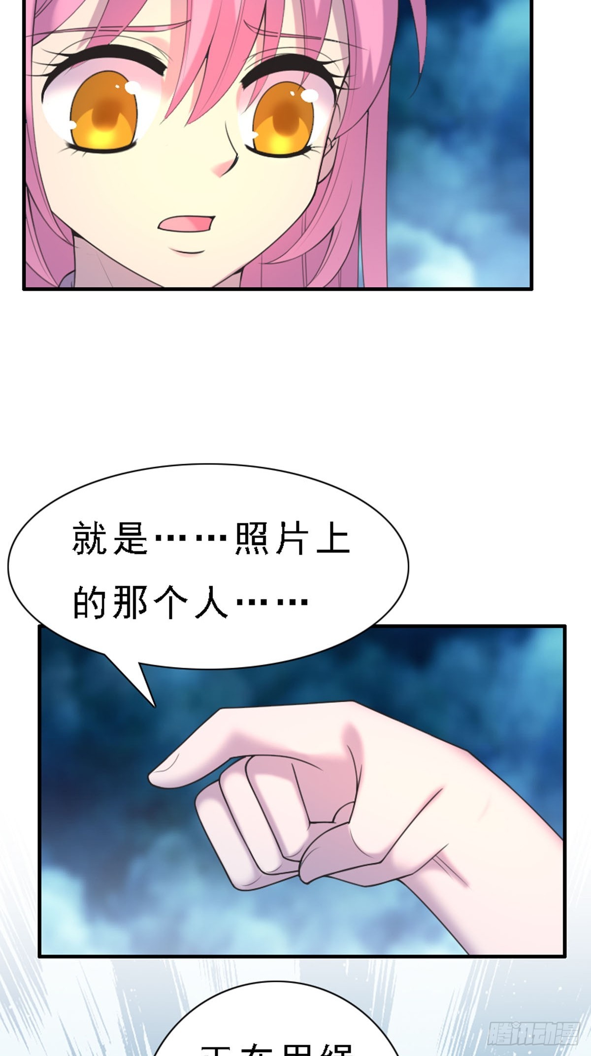 神仙竟想攻略我 - 第89話 - 3
