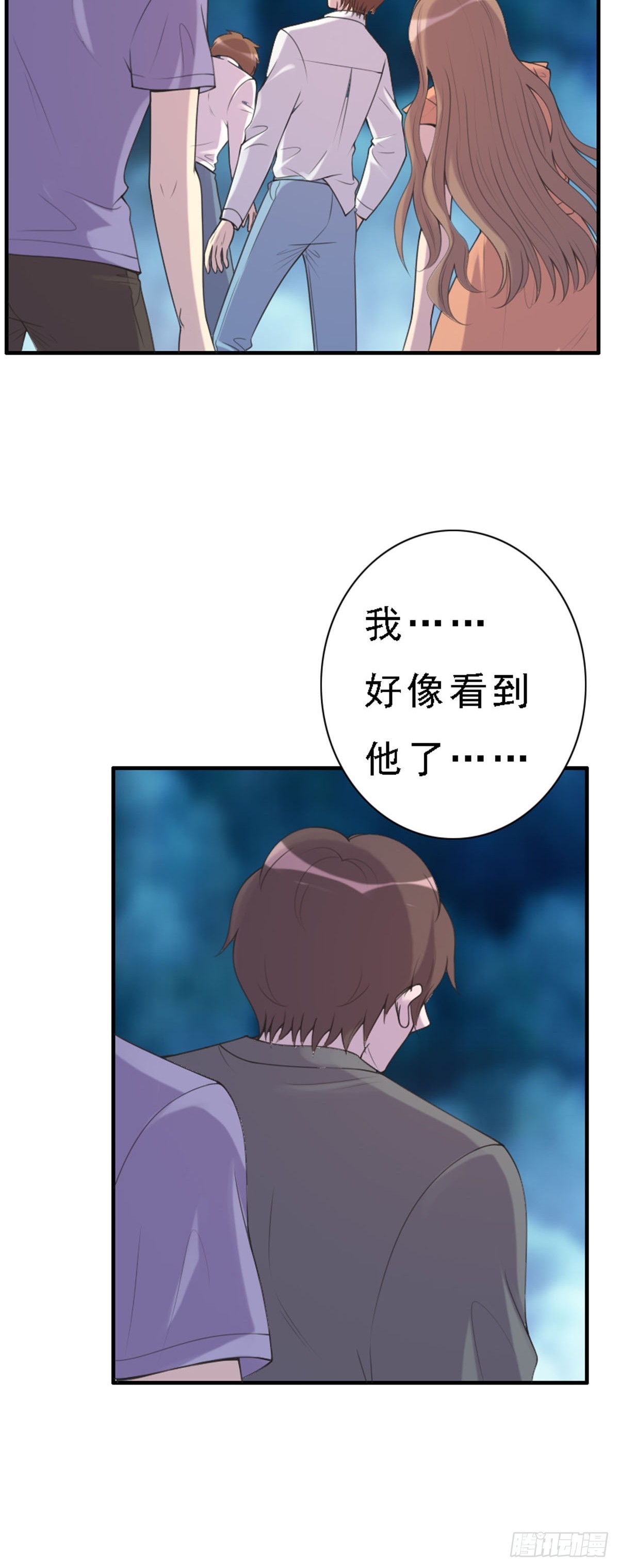 神仙竟想攻略我 - 第89話 - 4