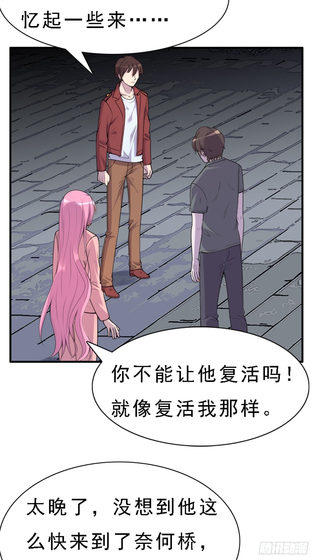 神仙竟想攻略我 - 第89話 - 2