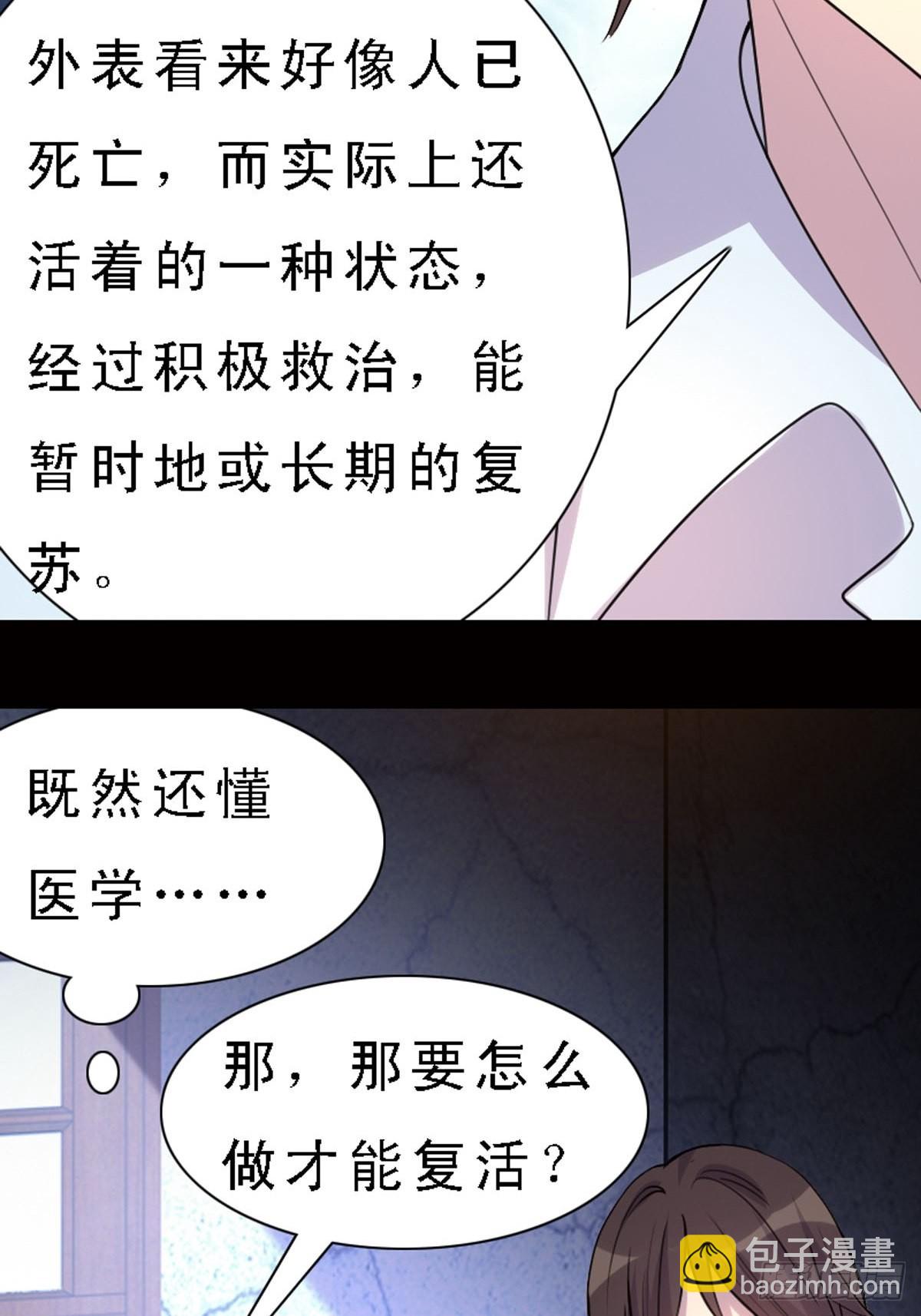 神仙竟想攻略我 - 第10話 - 1
