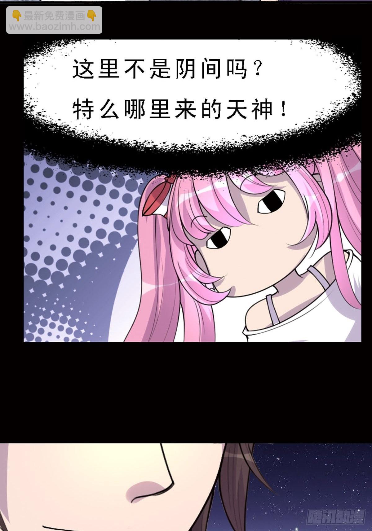神仙竟想攻略我 - 第10話 - 3