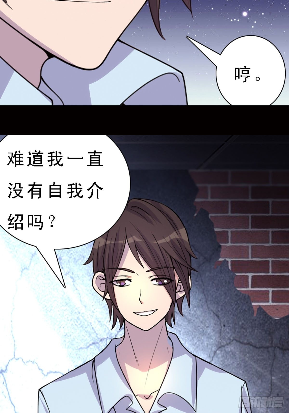 神仙竟想攻略我 - 第10話 - 1