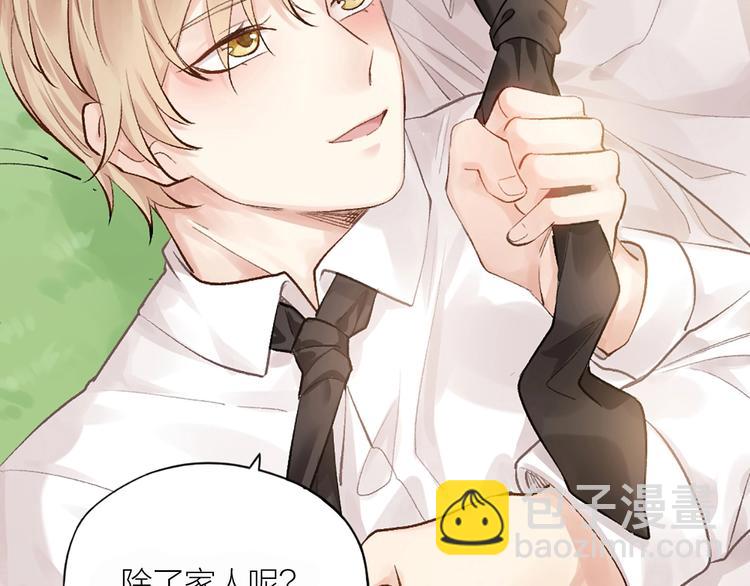 第1话 初吻(1/4)-第2话