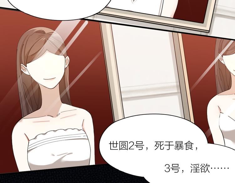 第11话 罪恶的房间(1/2)-第12话