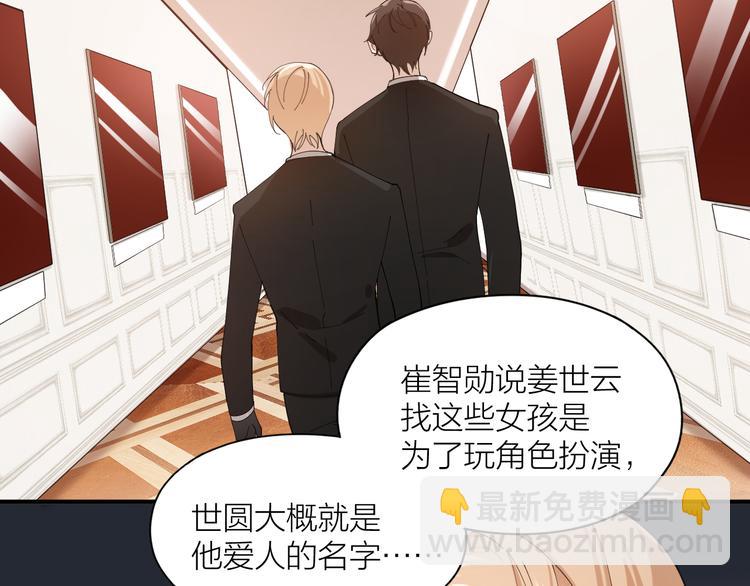 第11话 罪恶的房间(1/2)-第12话