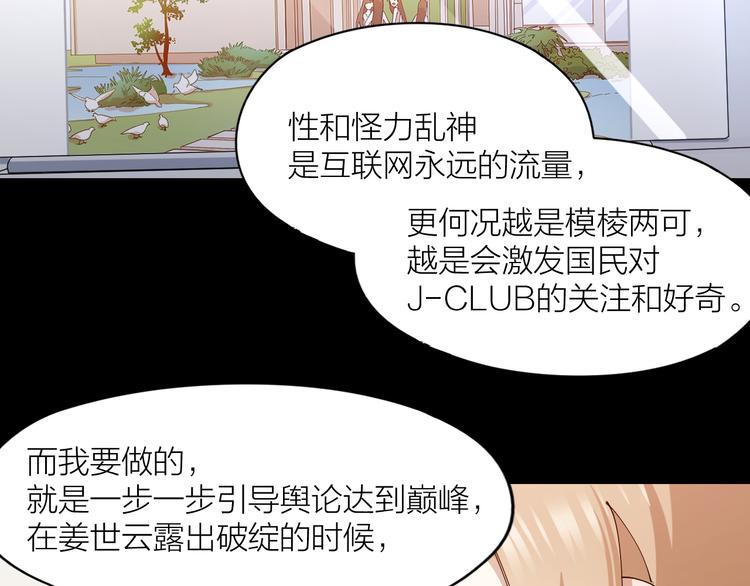 第13话 想入非非(1/2)-第14话