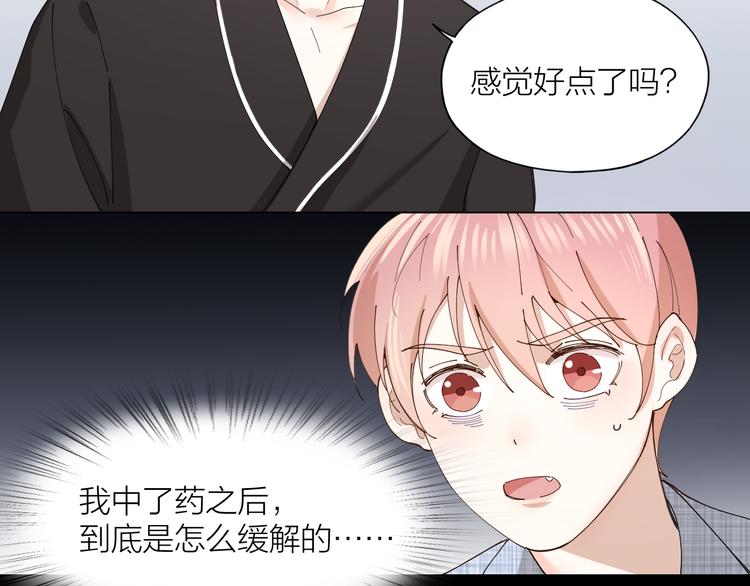 第13话 想入非非(1/2)-第14话