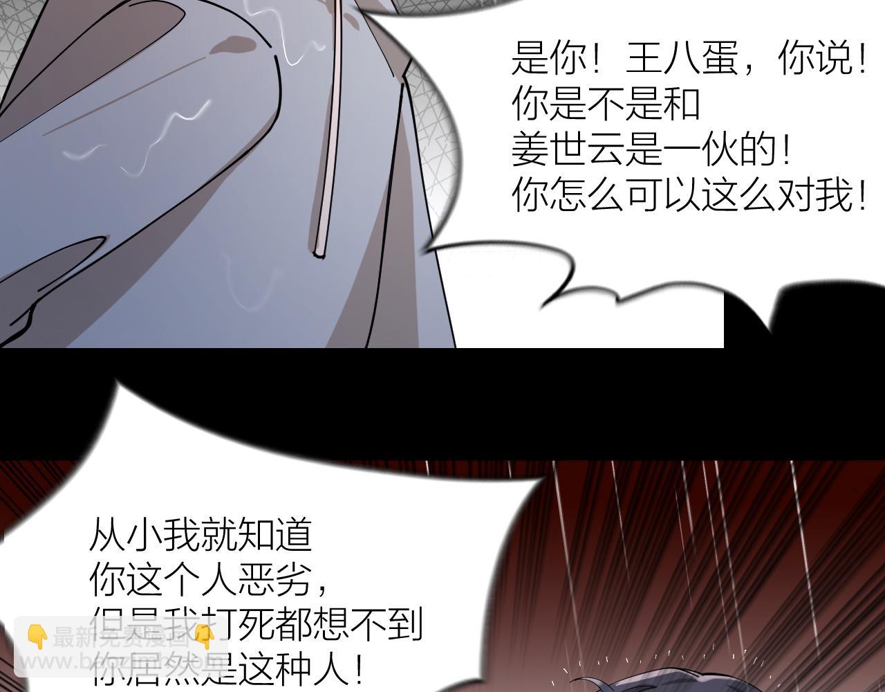 第15话 旧情人？(1/2)-第16话